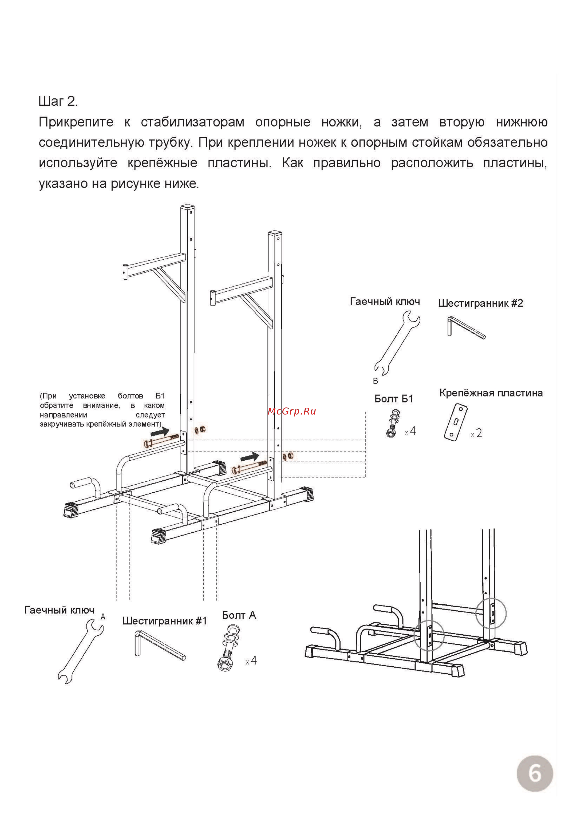 DFC Power Tower G-ADVENOR Инструкция к DFC Power Tower онлайн [7/16] 853054