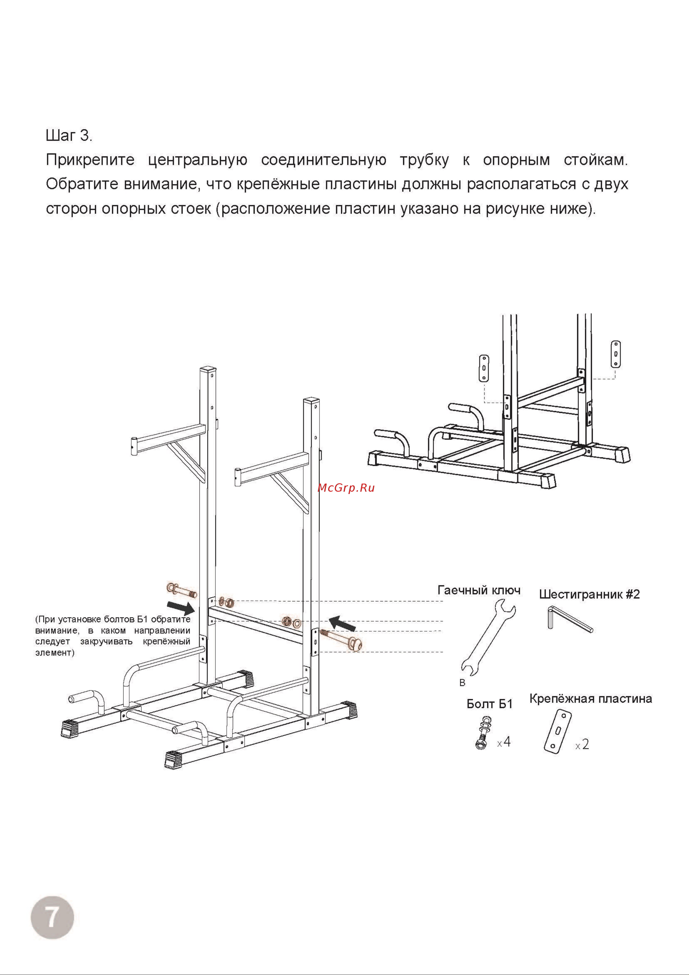 DFC Power Tower G-ADVENOR Инструкция к DFC Power Tower онлайн [8/16] 853054