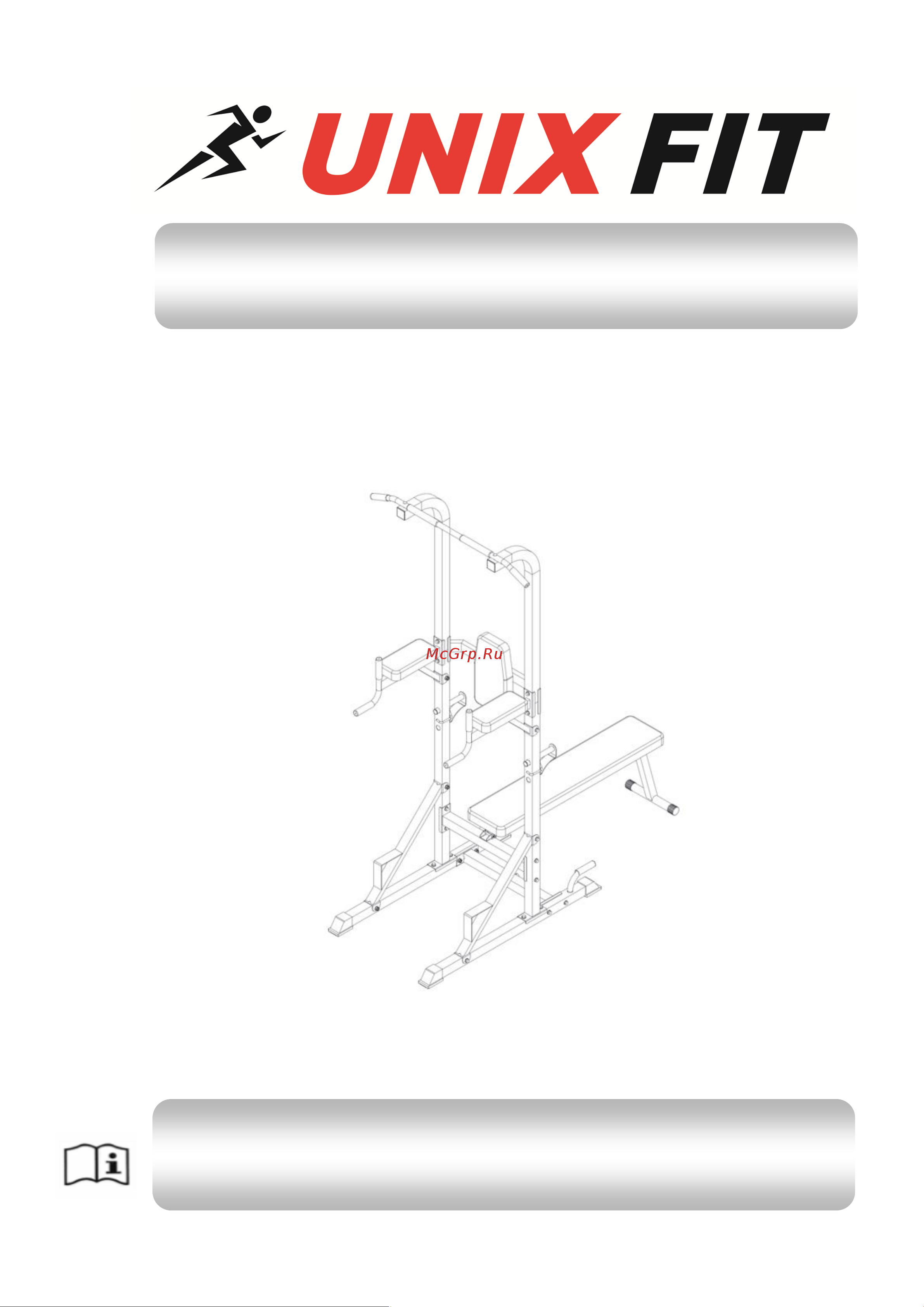 Unixfit UNIX Fit POWER TOWER 120P BSPT120P Инструкция к UNIXFIT UNIX Fit POWER TOWER 120P онлайн