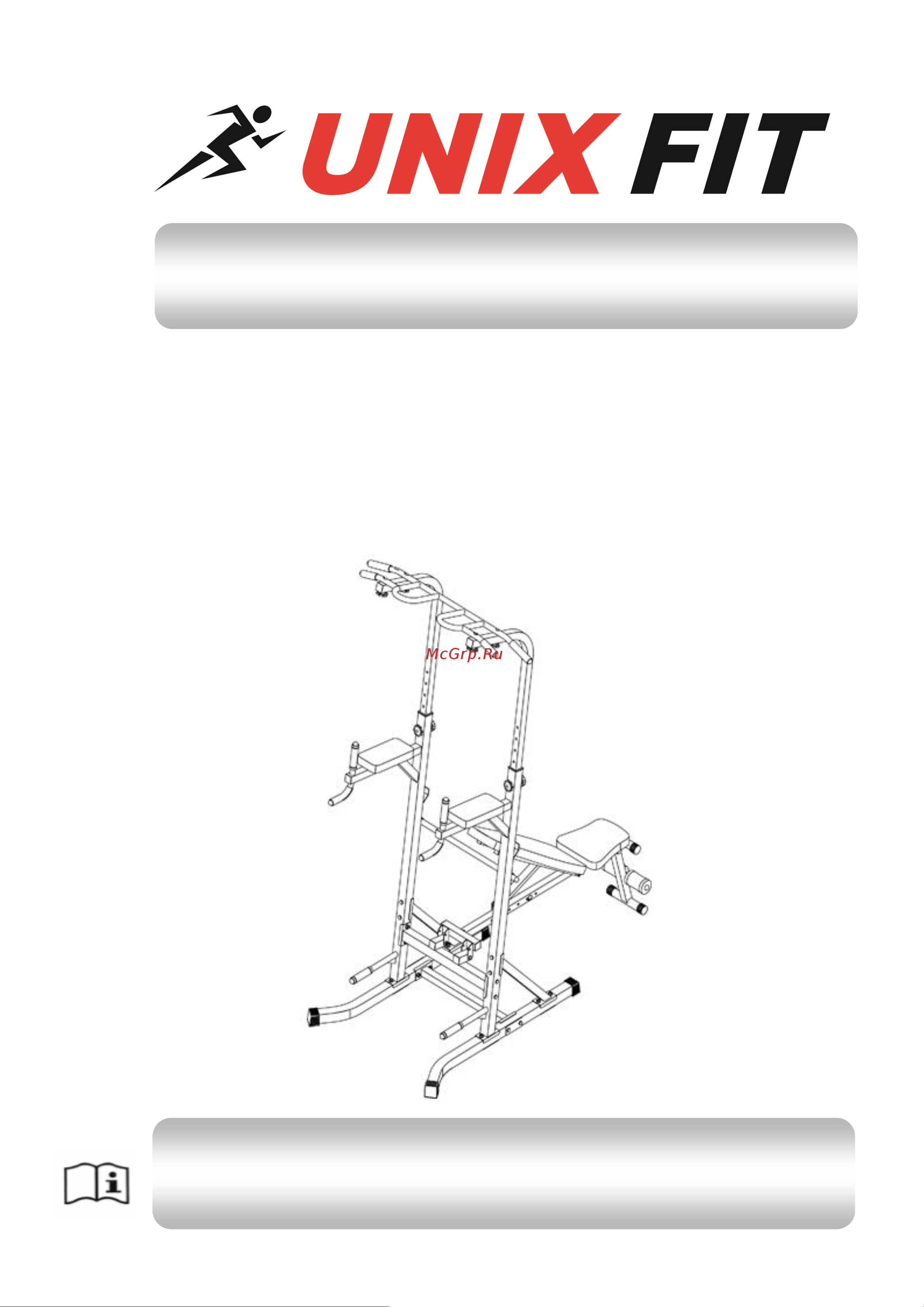 Unixfit UNIX Fit POWER TOWER 150P BSPT150P Инструкция к UNIXFIT UNIX Fit POWER TOWER 150P онлайн
