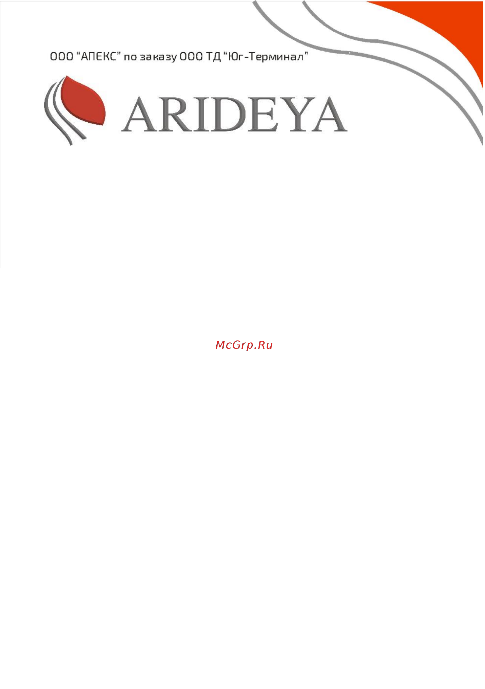 ARIDEYA ARD-06-000004 Инструкция к ARIDEYA ARD-06-000001 онлайн