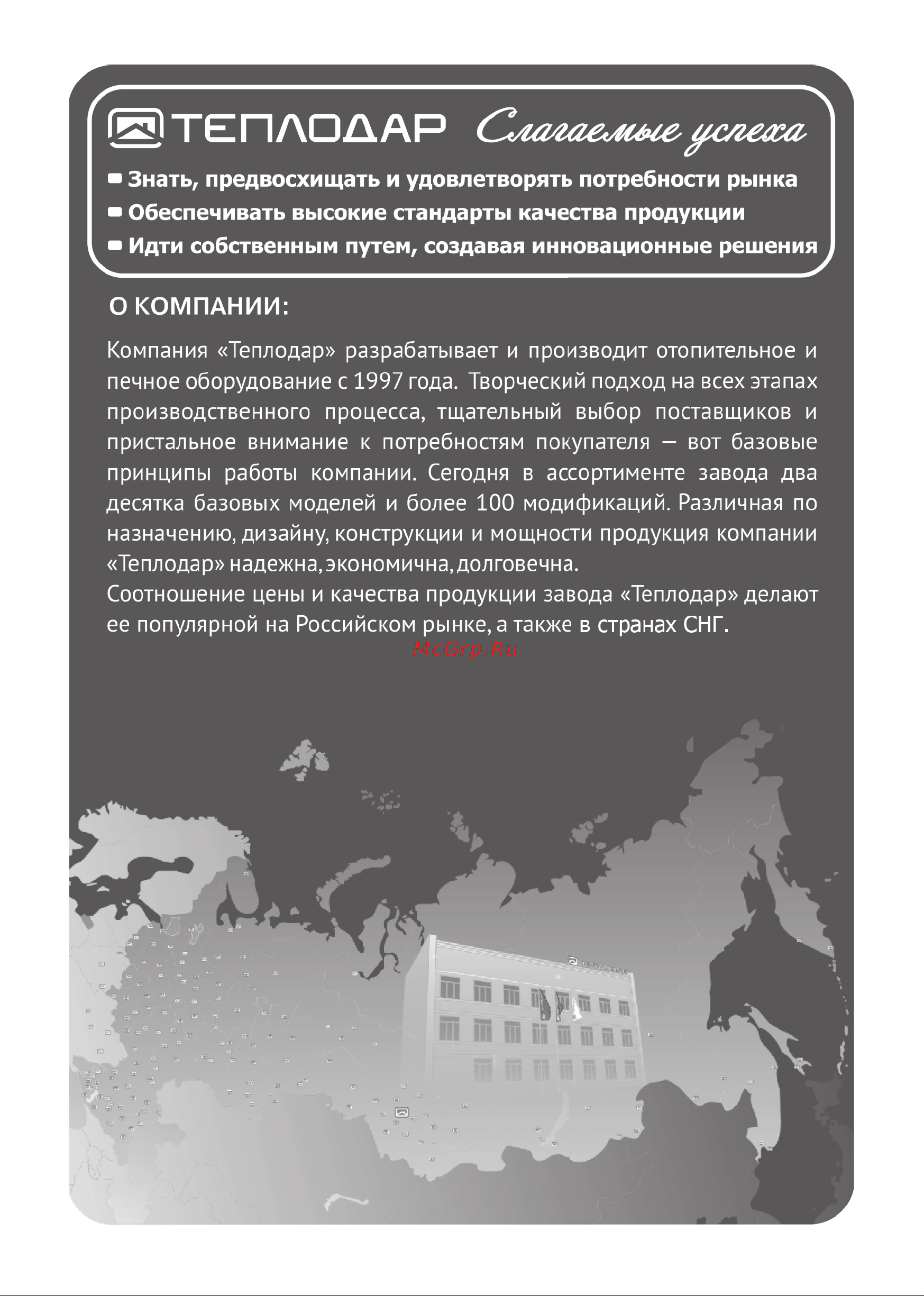 Теплодар Куппер Практик - 14 (1.1) ОК.87.000.00 Инструкция онлайн [2/32] 853082