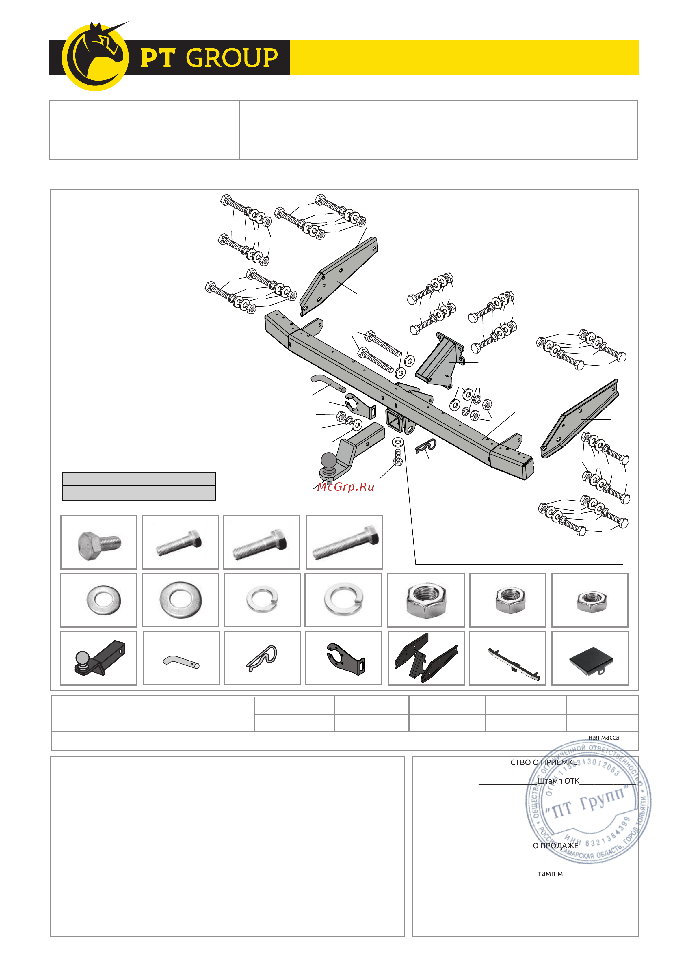 PT Group UPK-08-991104.22 Паспорт изделия онлайн