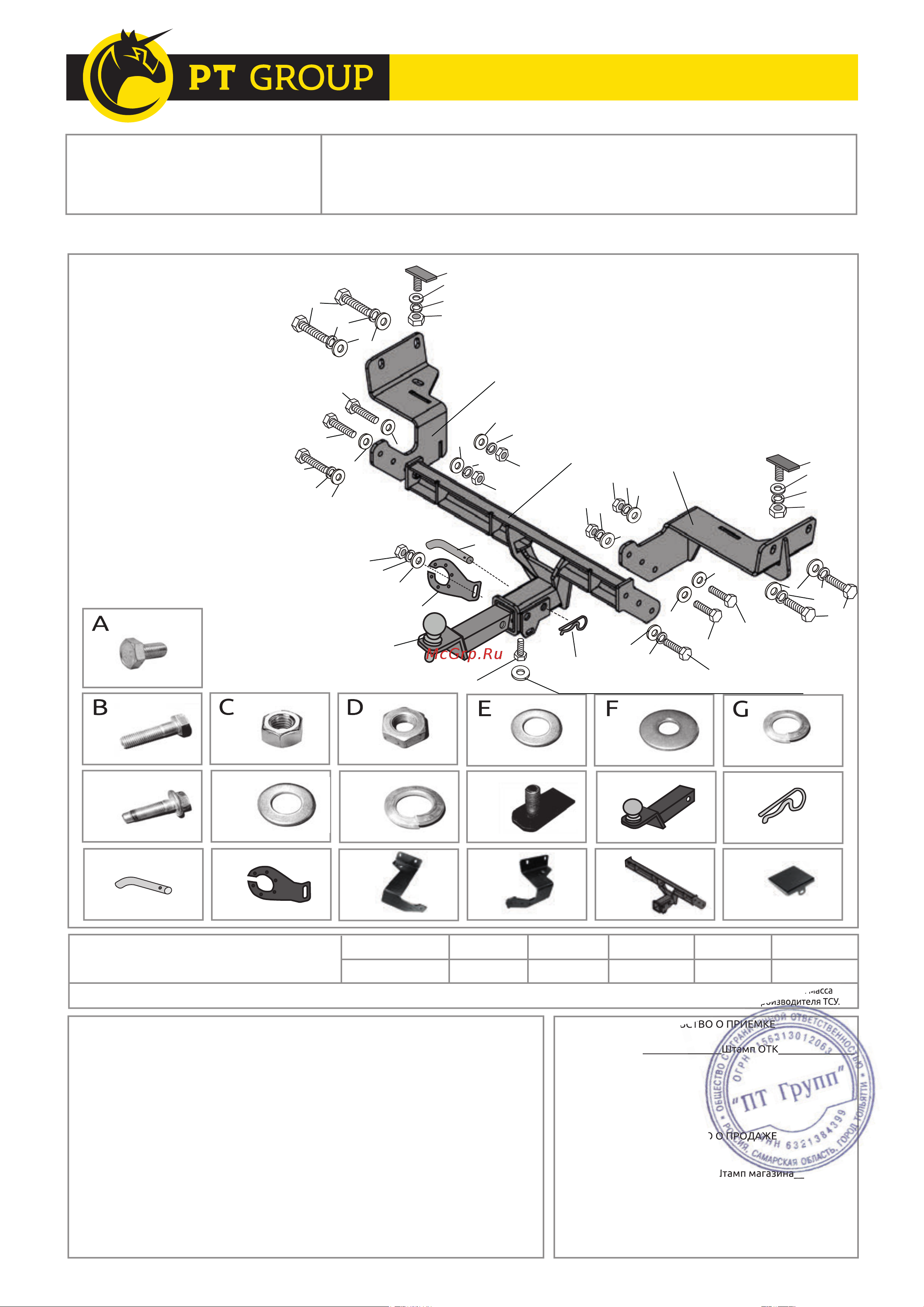 PT Group KRL991101 Инструкция к ТСУ KRL991101 онлайн
