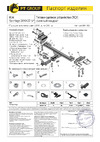 PT Group 06041502 Инструкция к ТСУ 06041502