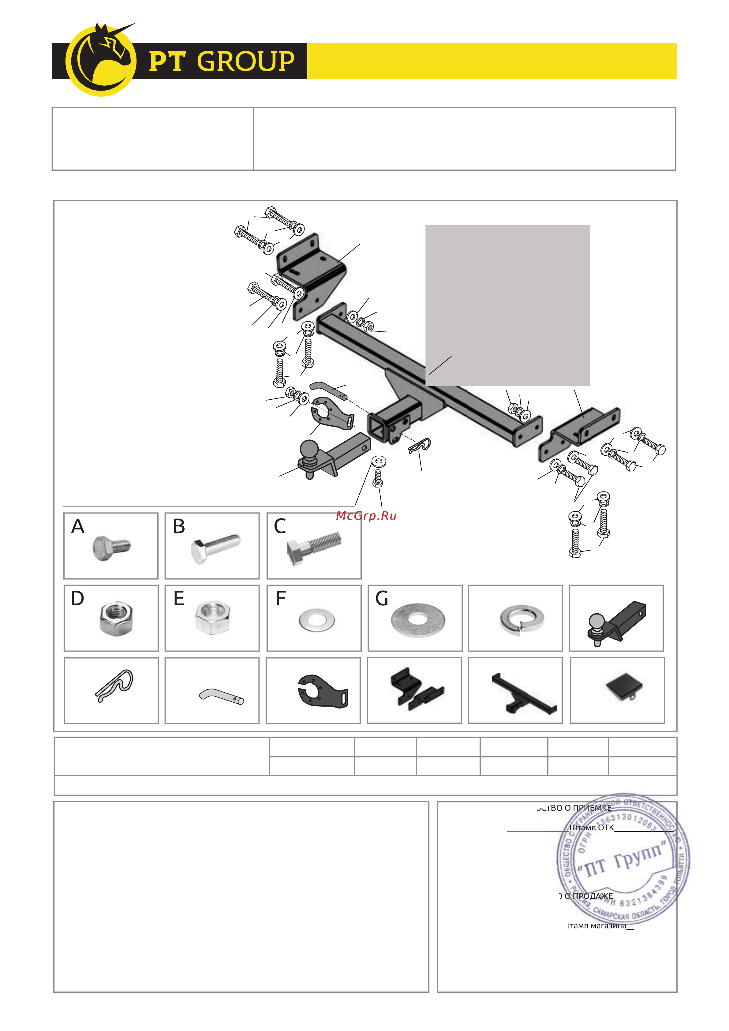 PT Group 06041502 Инструкция к ТСУ 06041502 онлайн