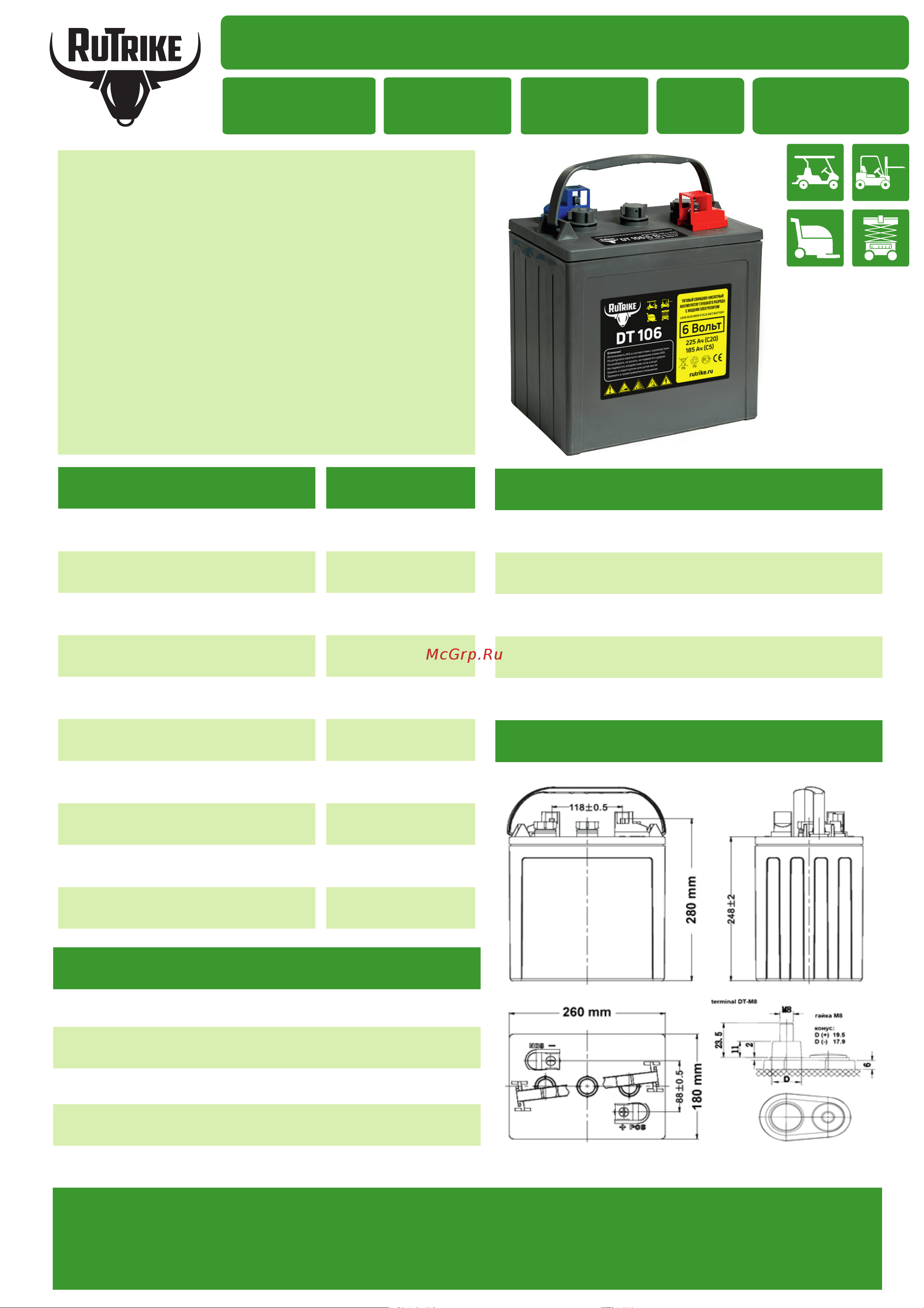 Rutrike DT106 (T-105) 6V155A/H C3 024194 Даташит DT106 онлайн