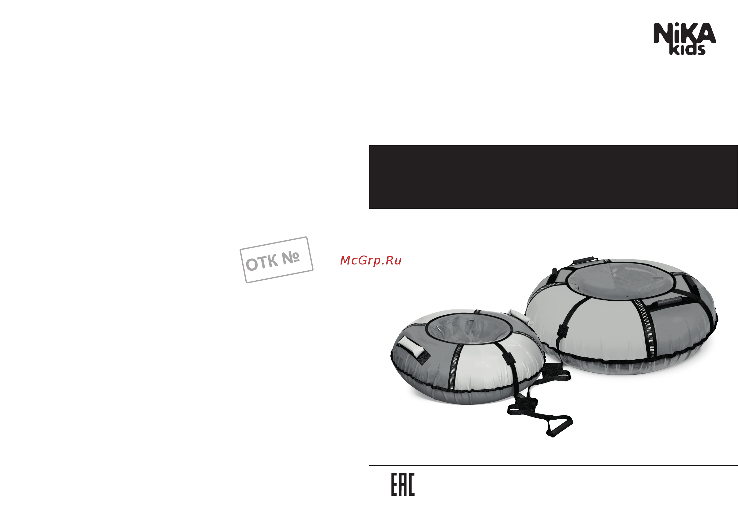 Ника Игрушка Классический+ ТБ6К-70 ТБ6К-70/КЖ2 красный-желтый Инструкция к товару онлайн