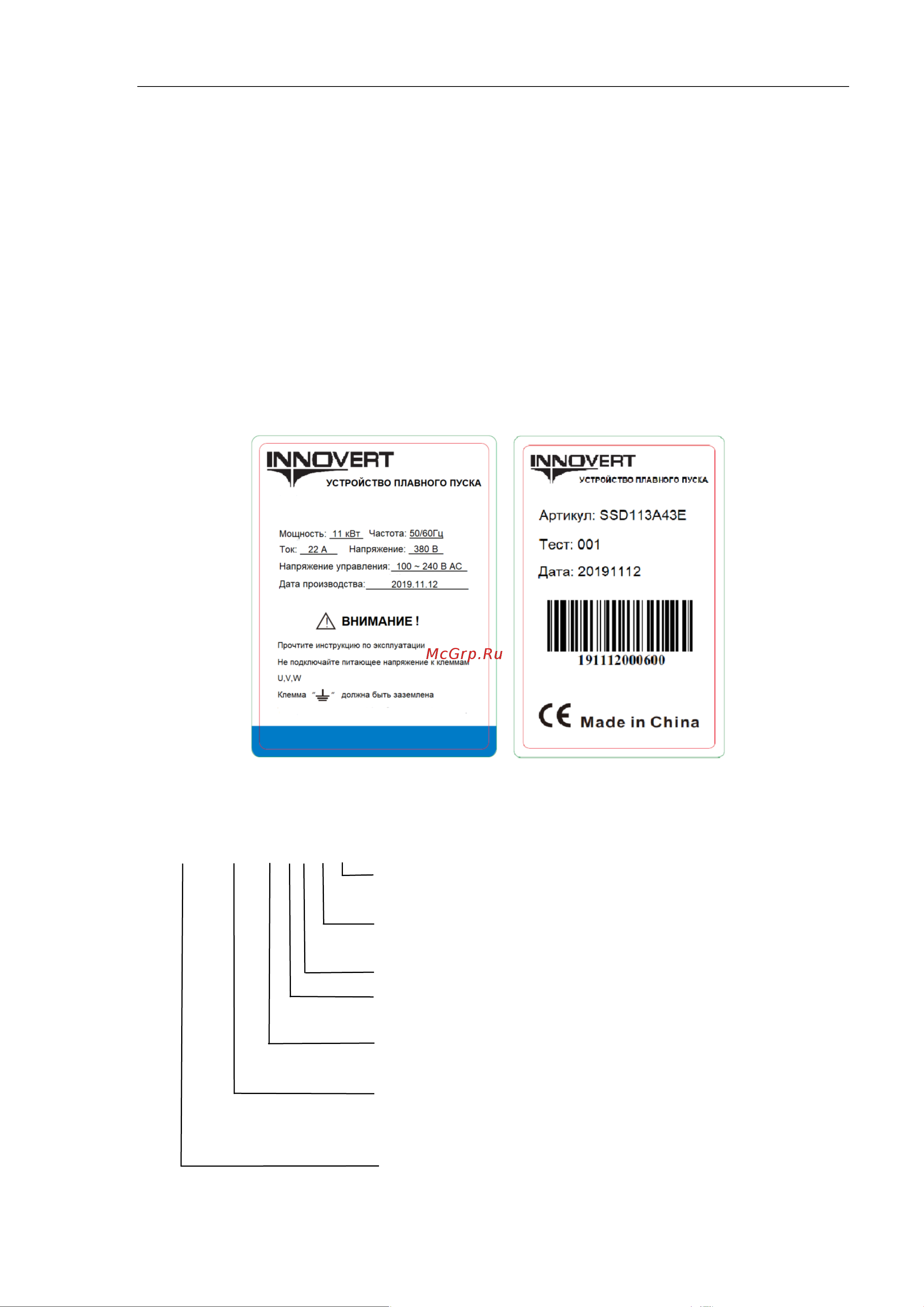 Innovert , номинальный ток 60 а, питание управления 24в dc, rs-485 SSD303D43E Инструкция онлайн [8/29] 855510