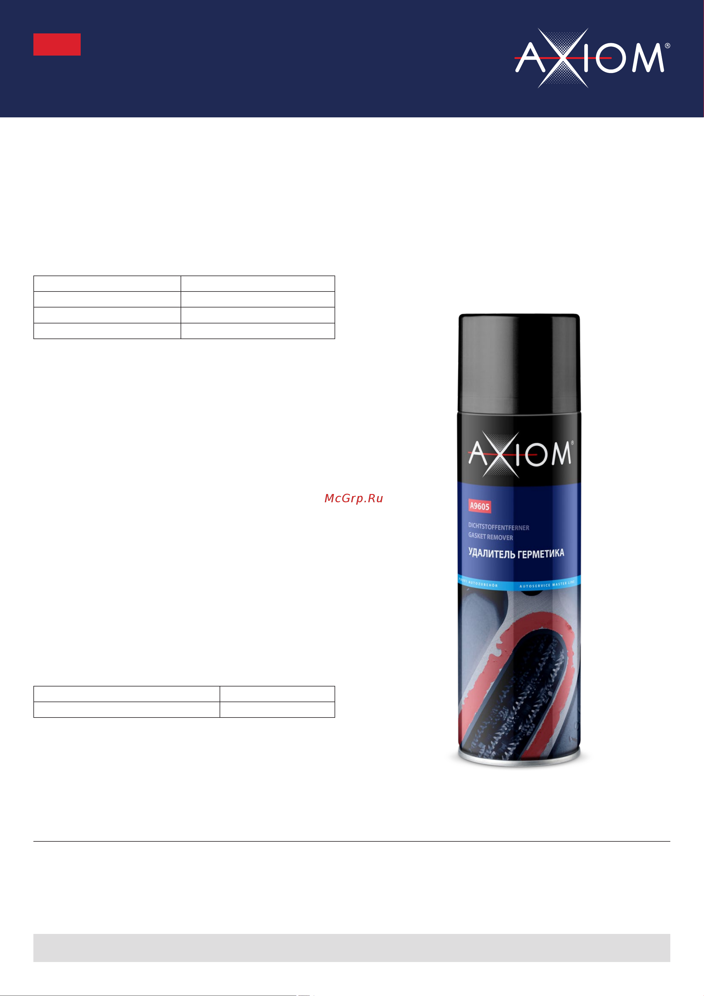Axiom 650 мл a9605 Лист технической информации онлайн