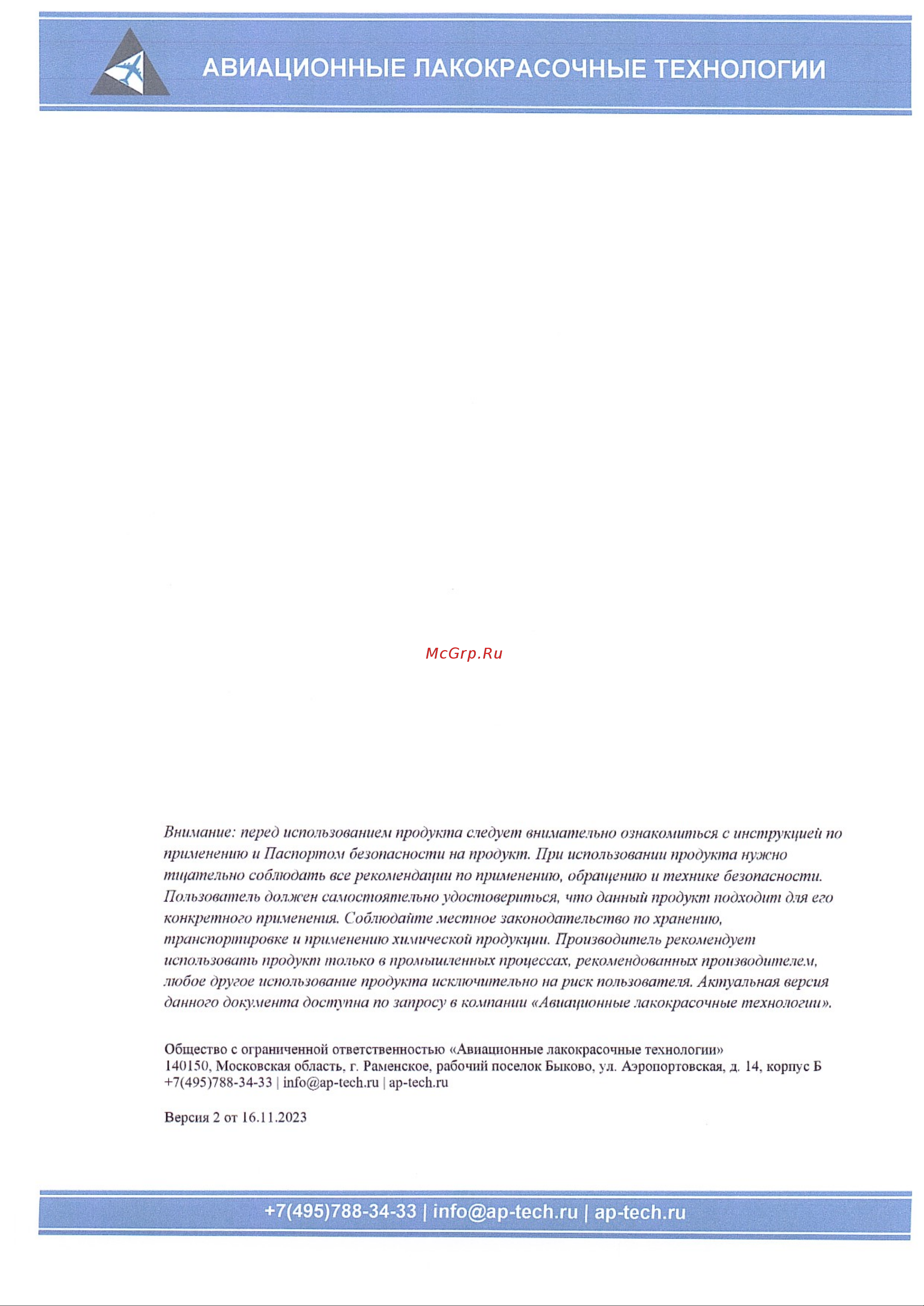 APS -Eco смывка канистра 5 кг 000000179 Техническая спецификация онлайн [4/4] 853141