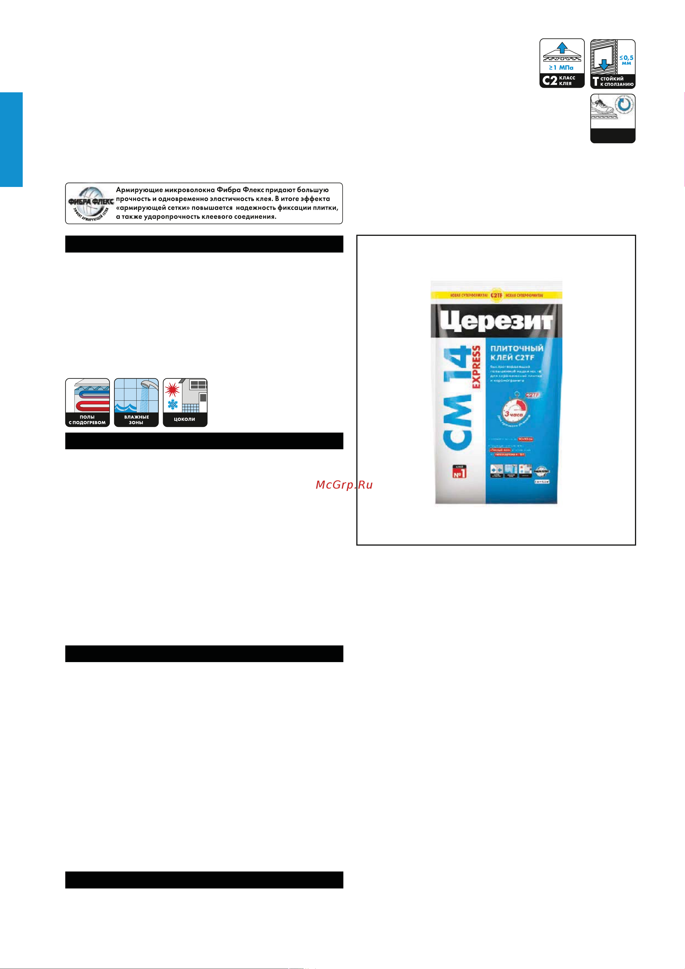 Церезит Cm14 express/5кг 2489477 ТО онлайн