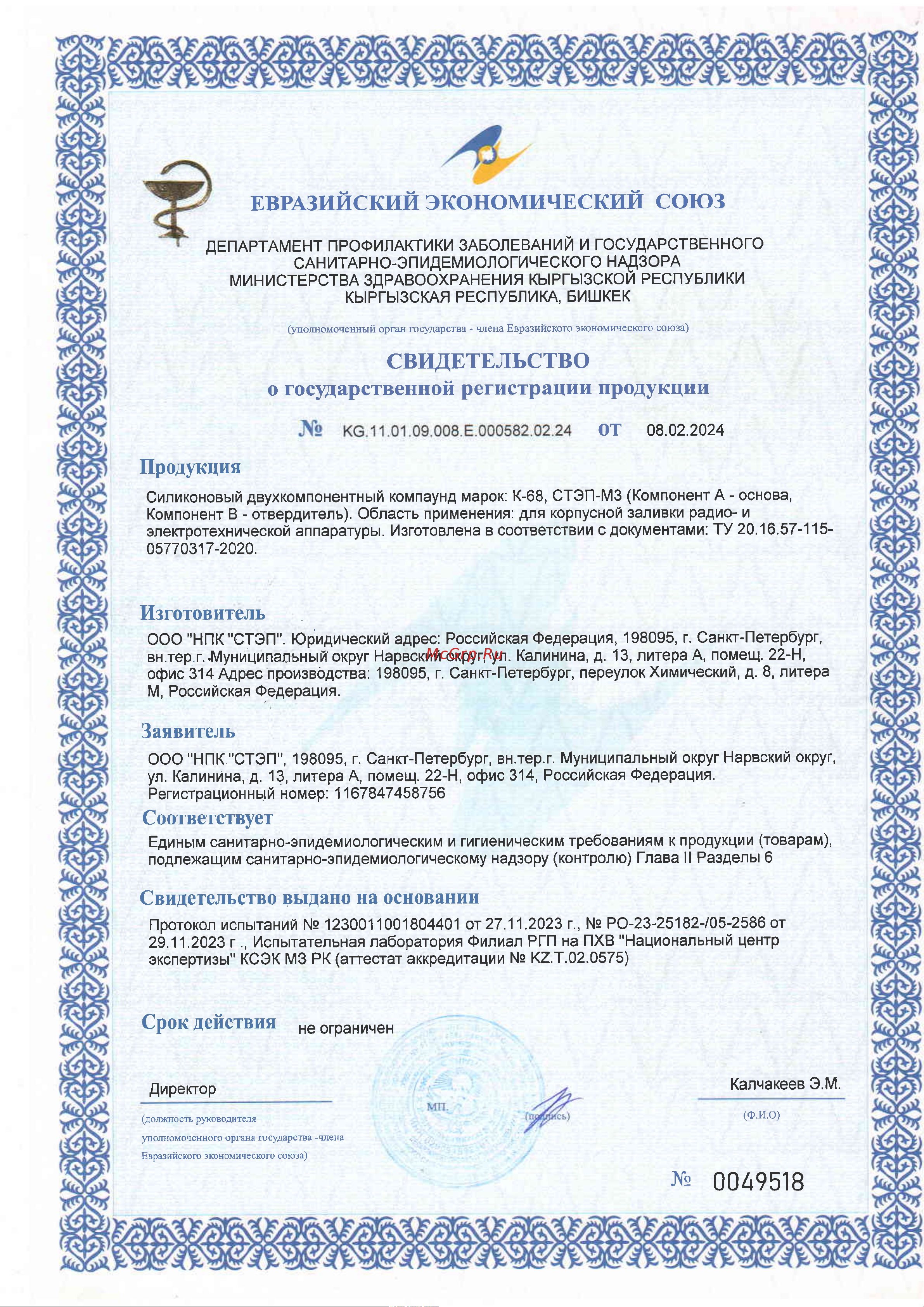 НПК СТЭП STEP-M3 0,5 кг 00-00001177 СГР онлайн