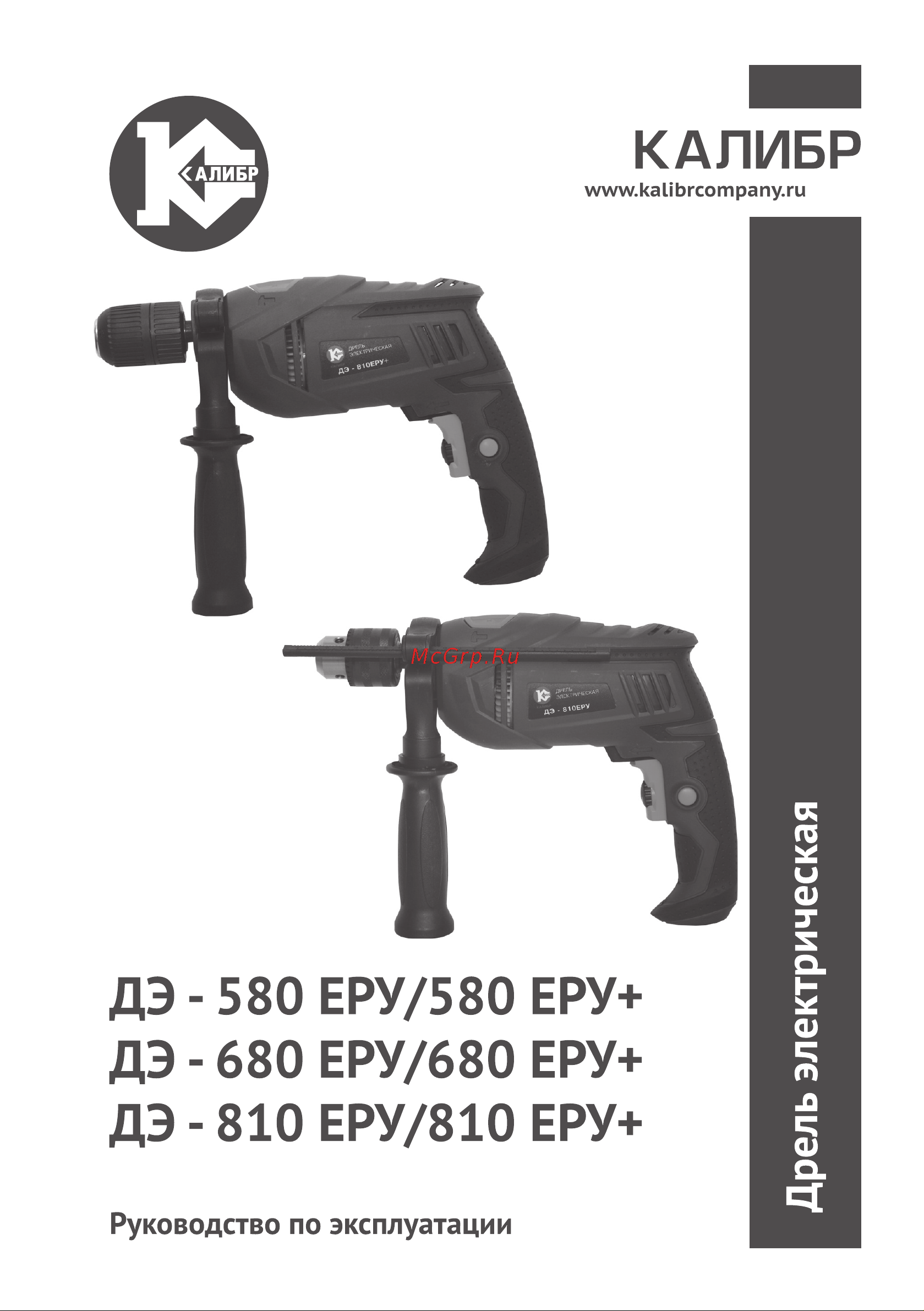 Калибр ДЭ-580ЕРУ+(В) 00000049674 Инструкция к товару онлайн [2/11] 853203