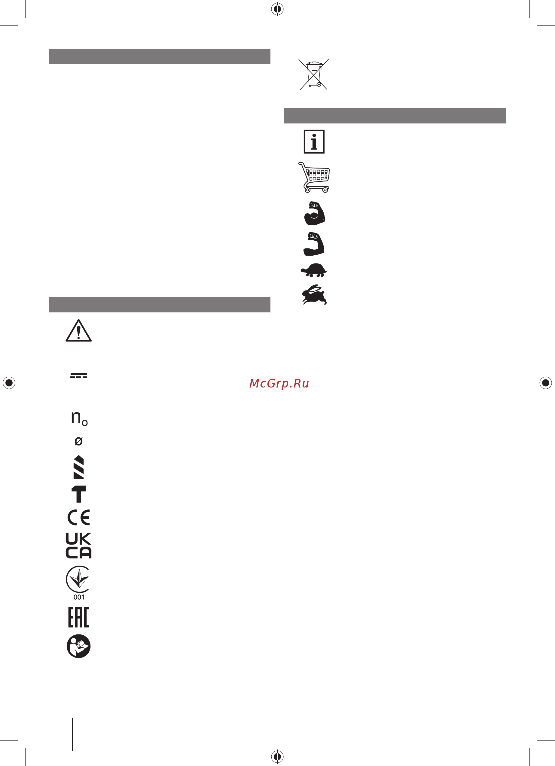 Ryobi 18В RPD18-2C52S 5133005526 Инструкция к товару онлайн [4/84] 853235
