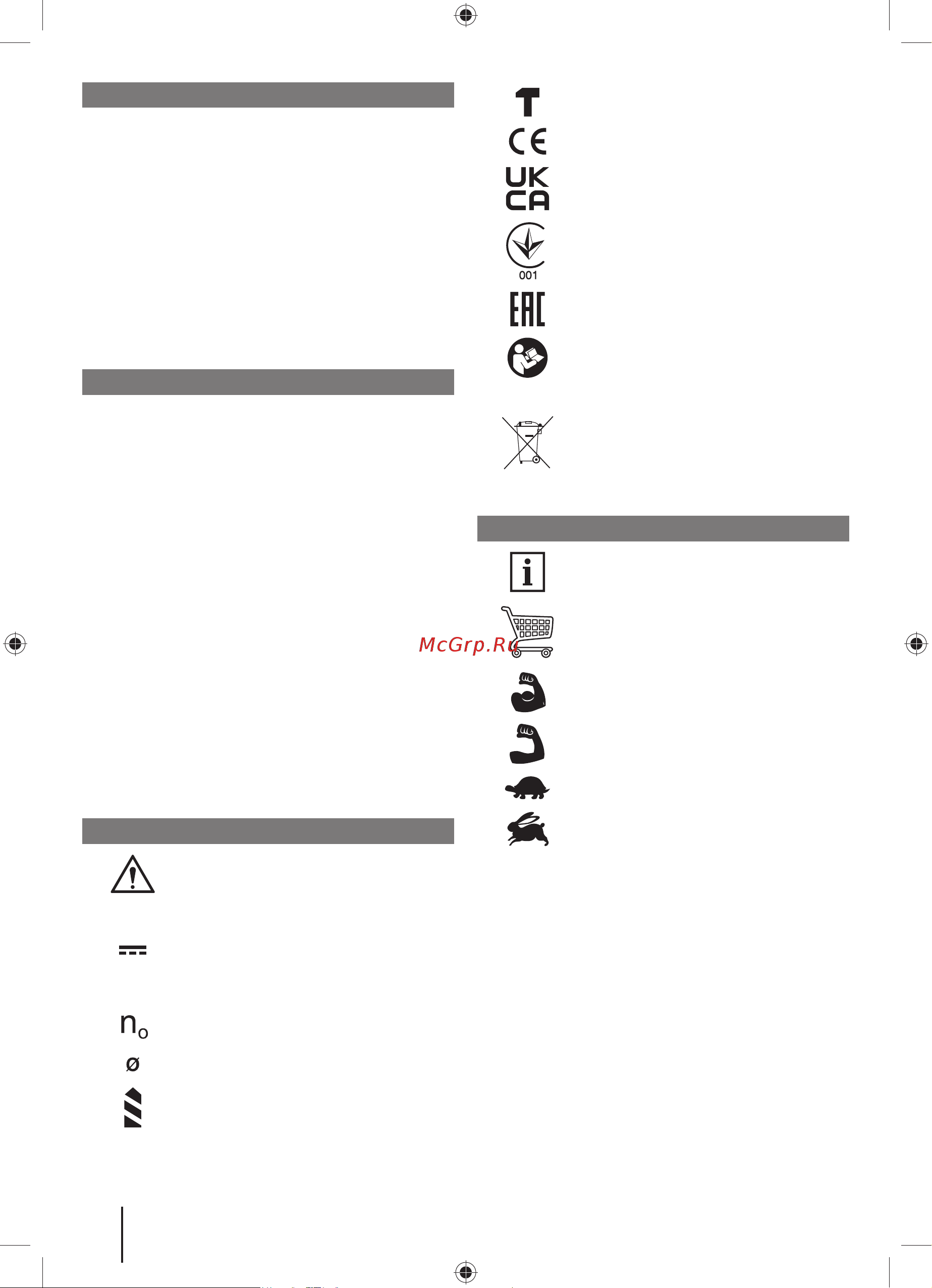 Ryobi 18В RPD18-2C42S 5133005525 Инструкция к товару онлайн [6/84] 853234