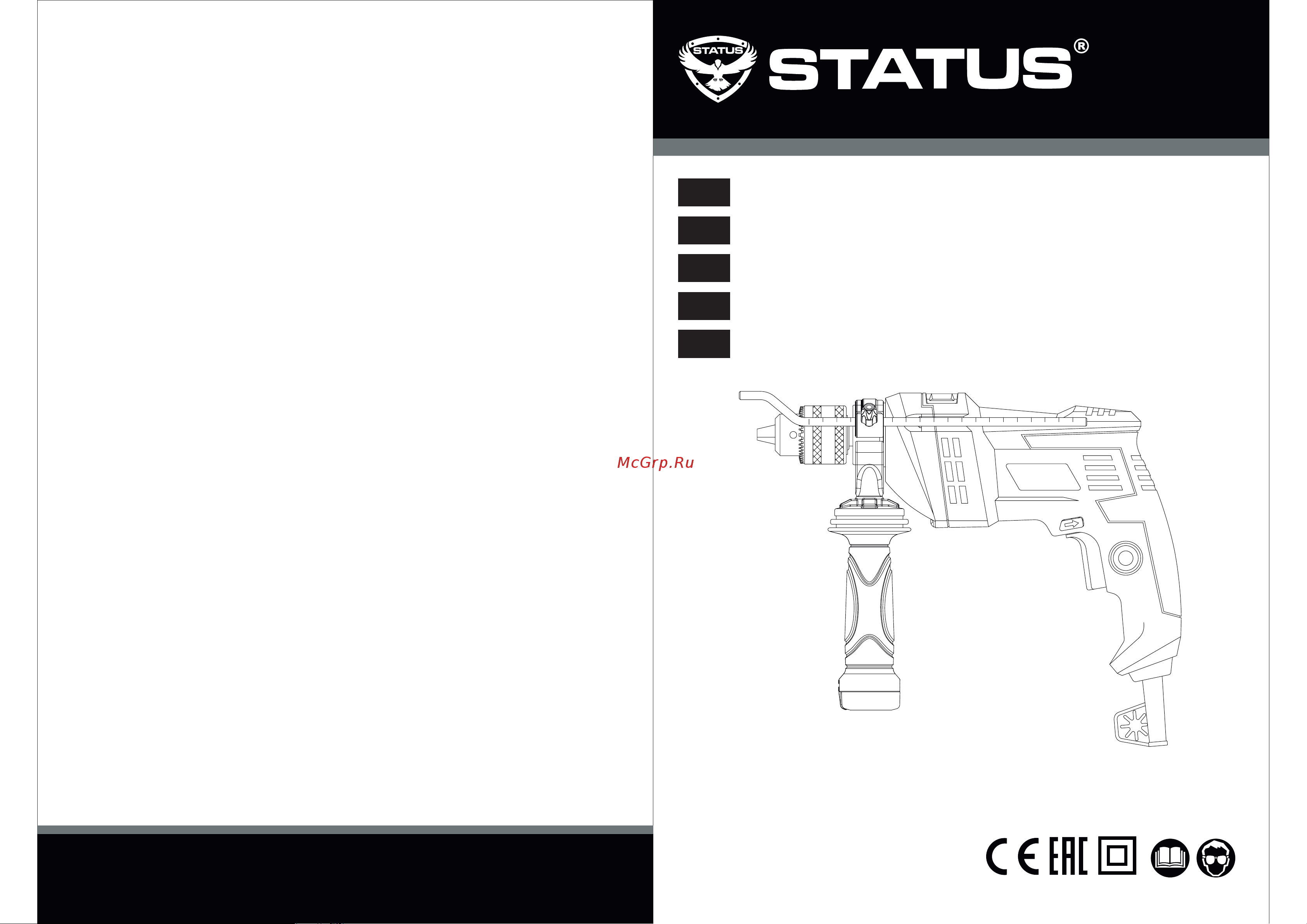 STATUS DP550 2142301 Инструкция к товару онлайн