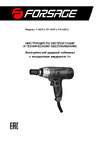 Forsage в кейсе F-03071(14910) Инструкция