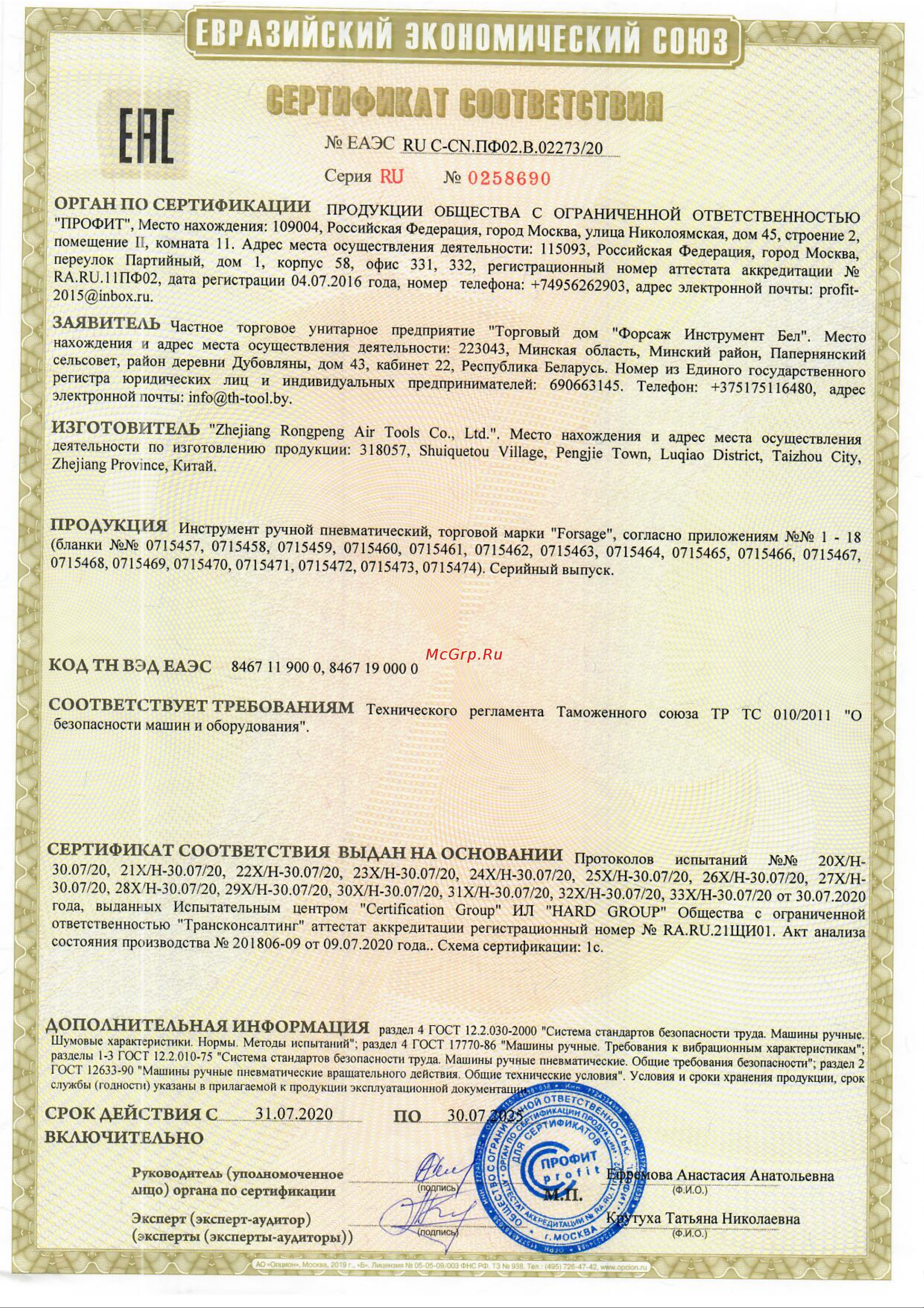 Forsage Twin Hammer F-82566(48141) Инструкция онлайн