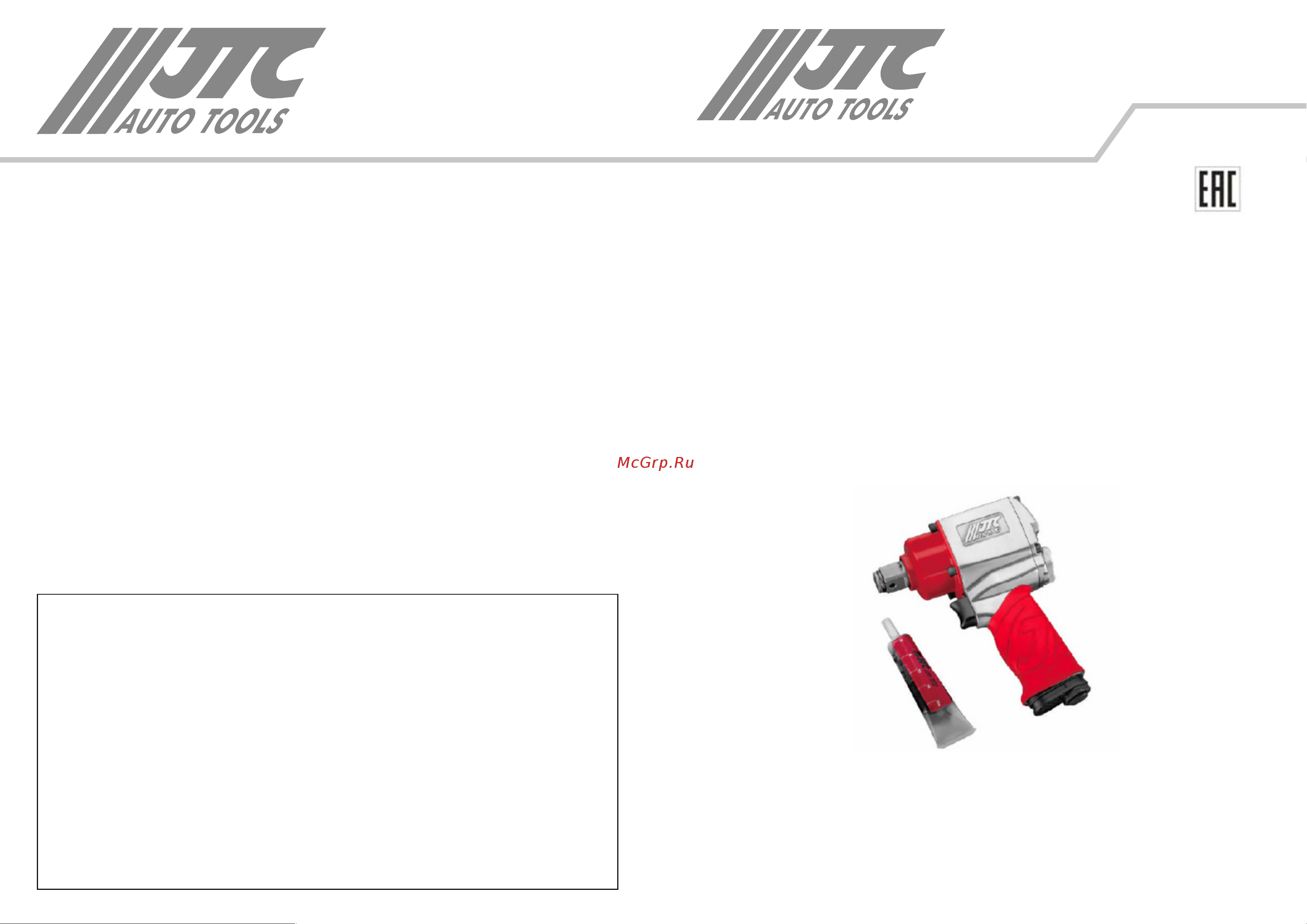 Jtc 3/4 1491 Nm 90-120PSI JTС-7816 JTC-7816 онлайн
