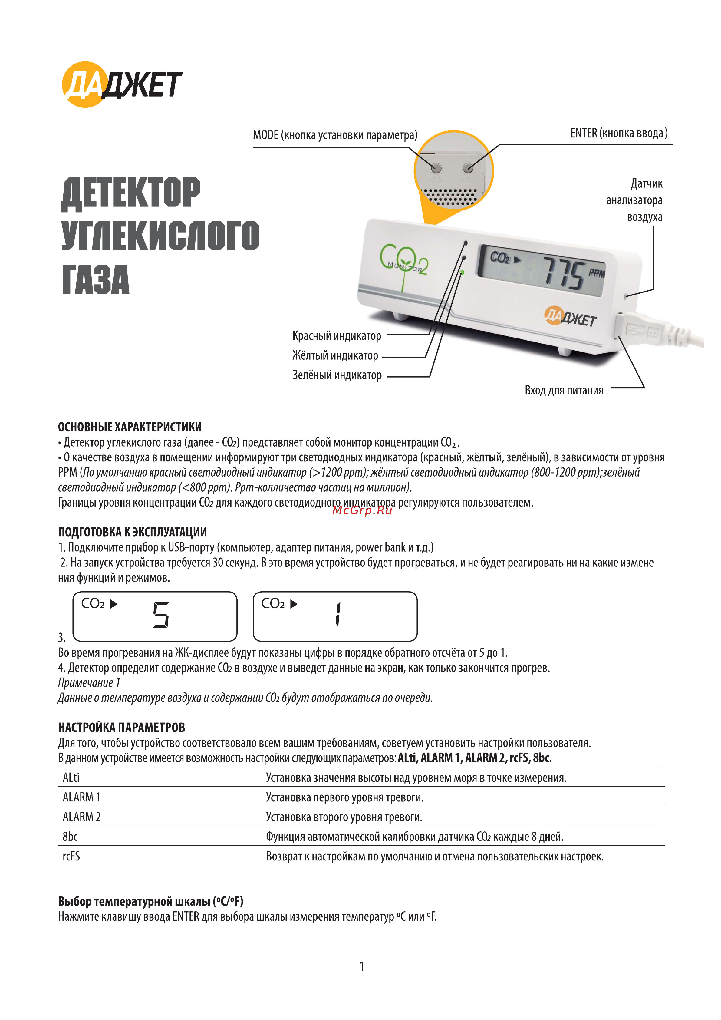 Даджет 4267 инструкция онлайн