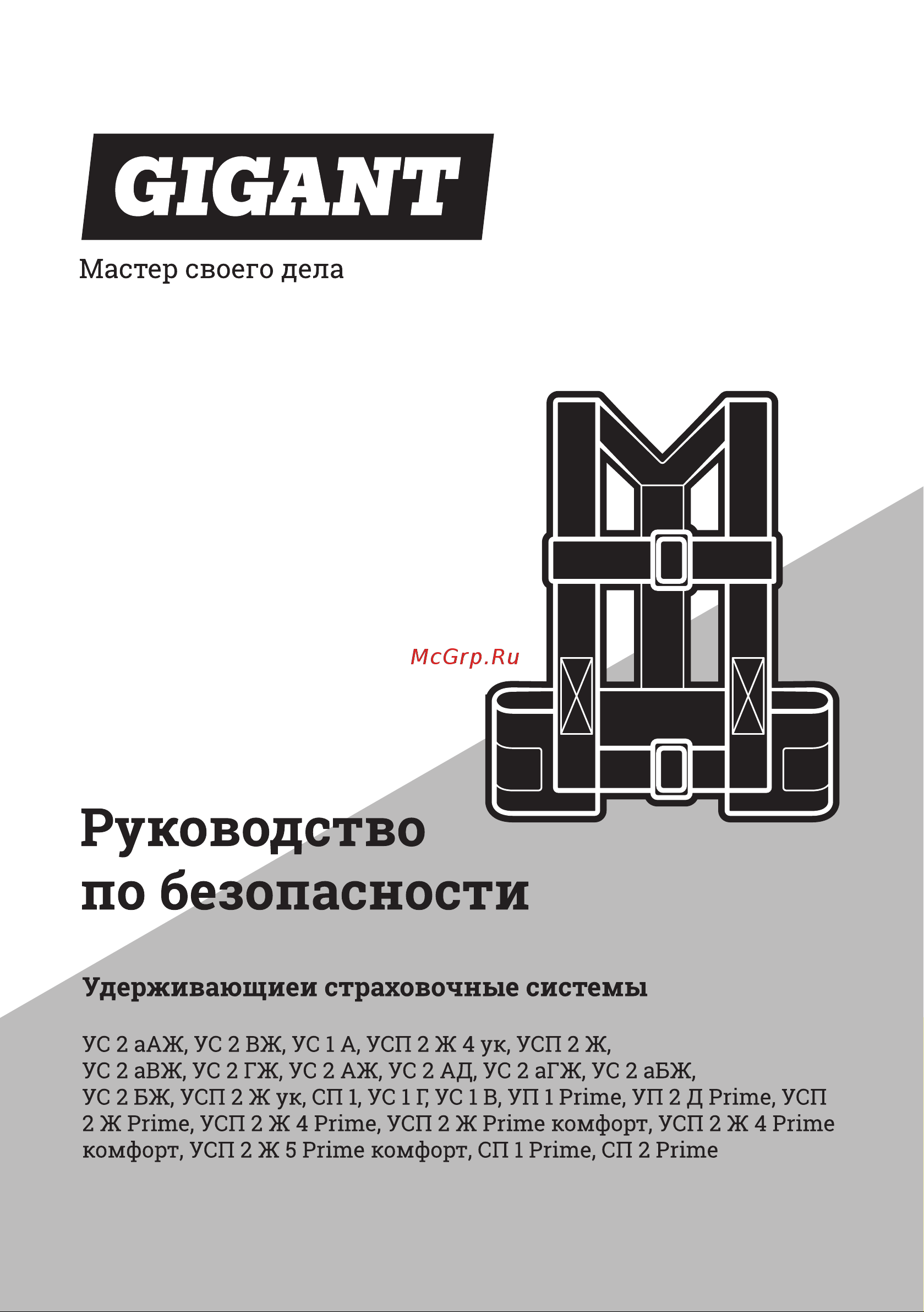 Gigant УСП 2 Ж 4 Prime комфорт Инструкция онлайн
