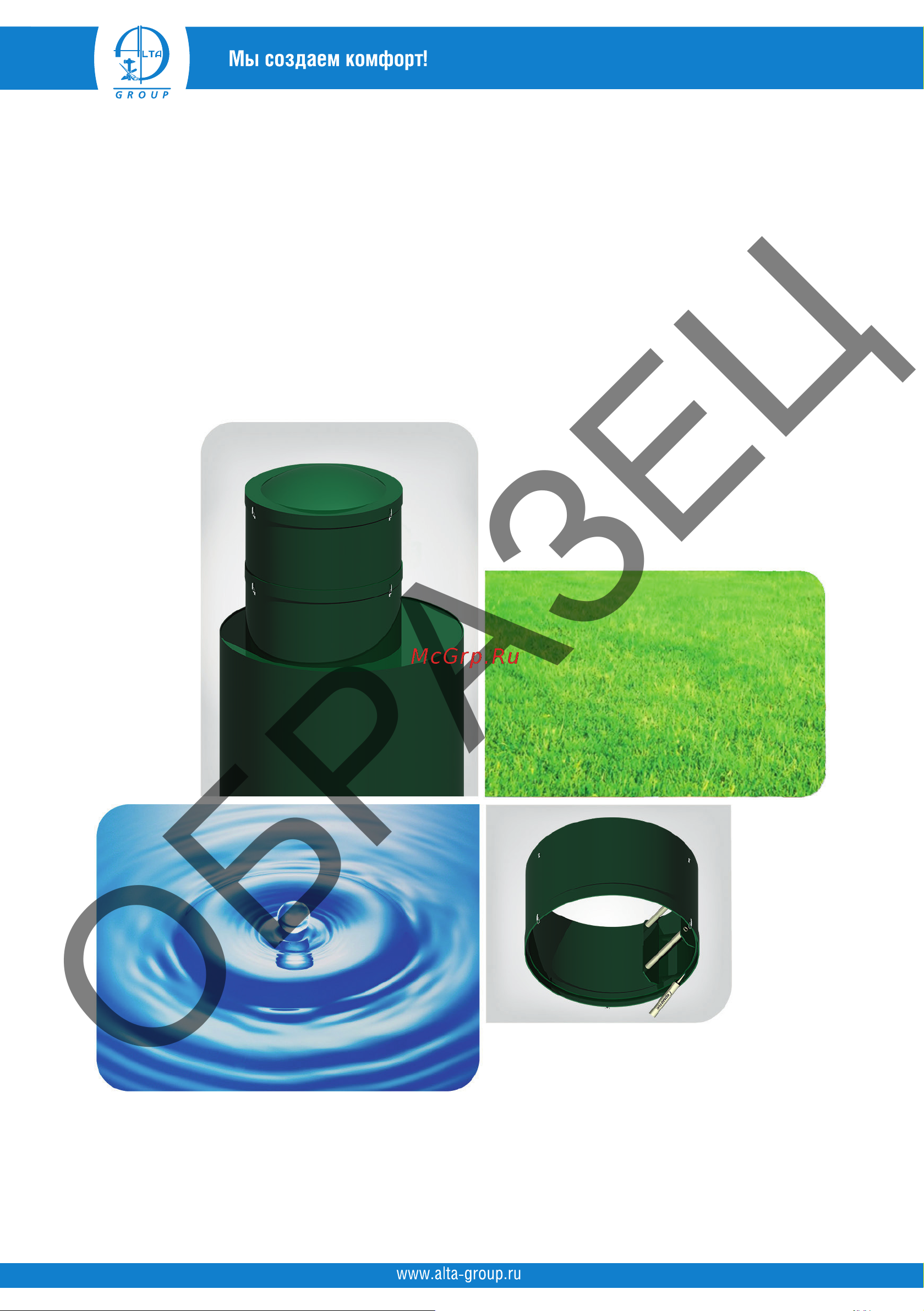 Alta Group D955x250 01.01.69 Инструкция к Alta Group УТ000012136 онлайн