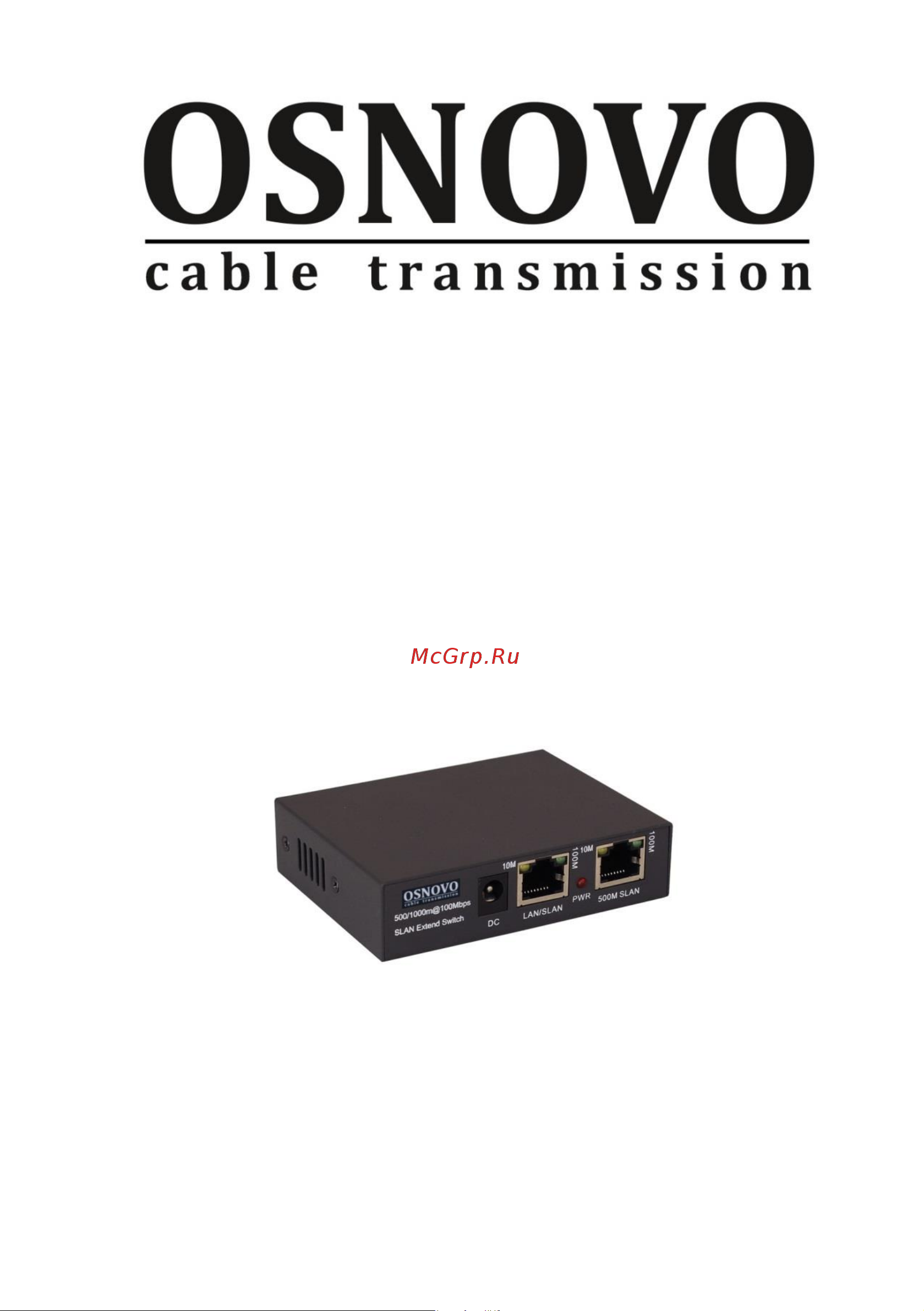Osnovo TR-IP1(800m) до 800м. sct1307 Паспорт онлайн