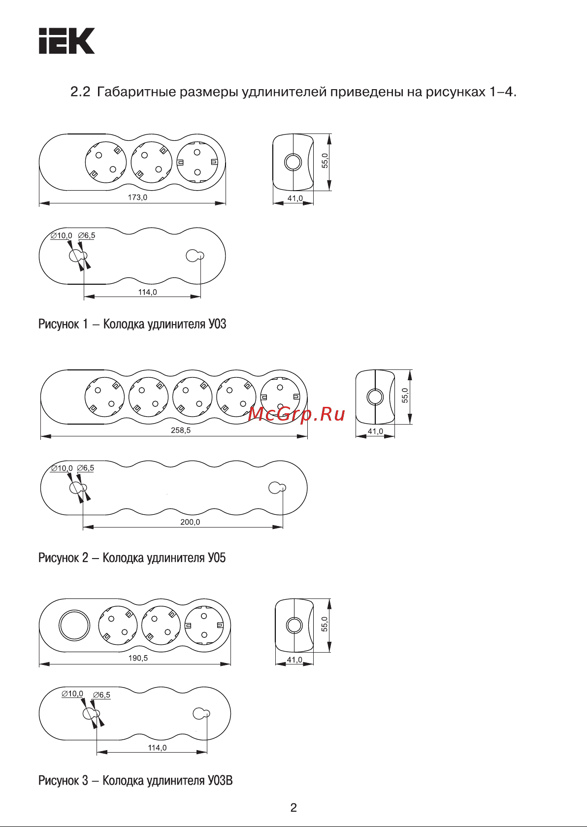 Iek У03 3 места 2P+PE/5м 3х1,5мм2 16А/250В UNO WYP53-16-03-05-Z Инструкция к товару онлайн [2/5] 853414
