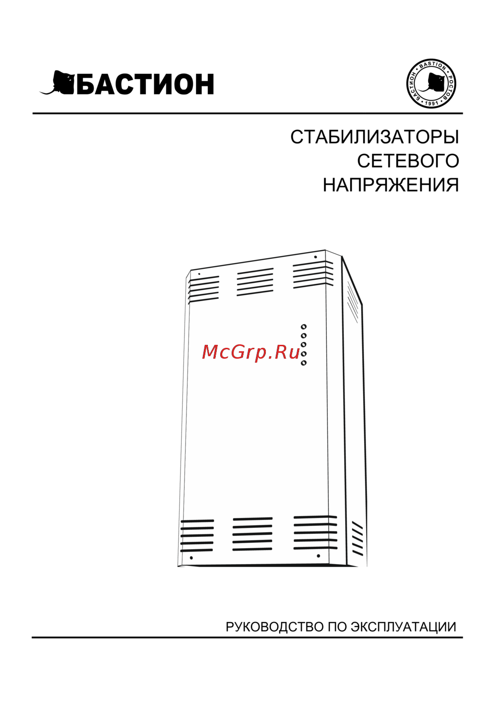 Бастион skat st-20000 744 Инструкция к товару