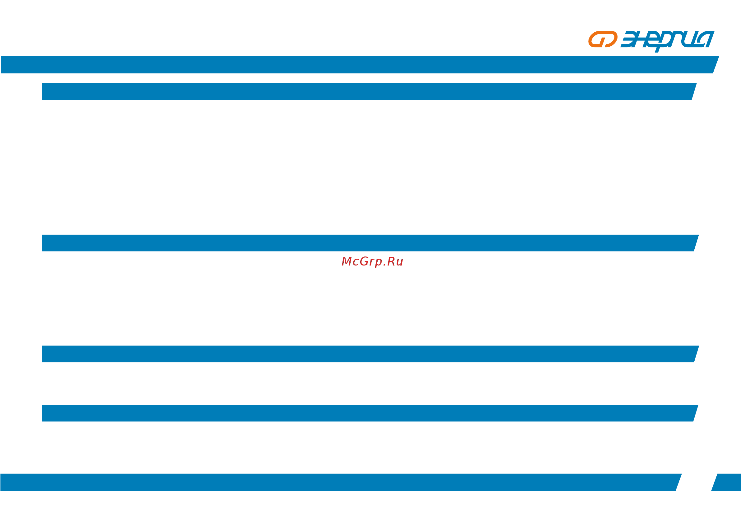 Энергия АСН-15000, с цифровым дисплеем, однофазный, Е0101-0094 Паспорт онлайн [3/16] 853455