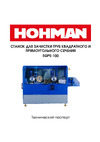 Hohman SGPS-100 S-0030 Инструкция