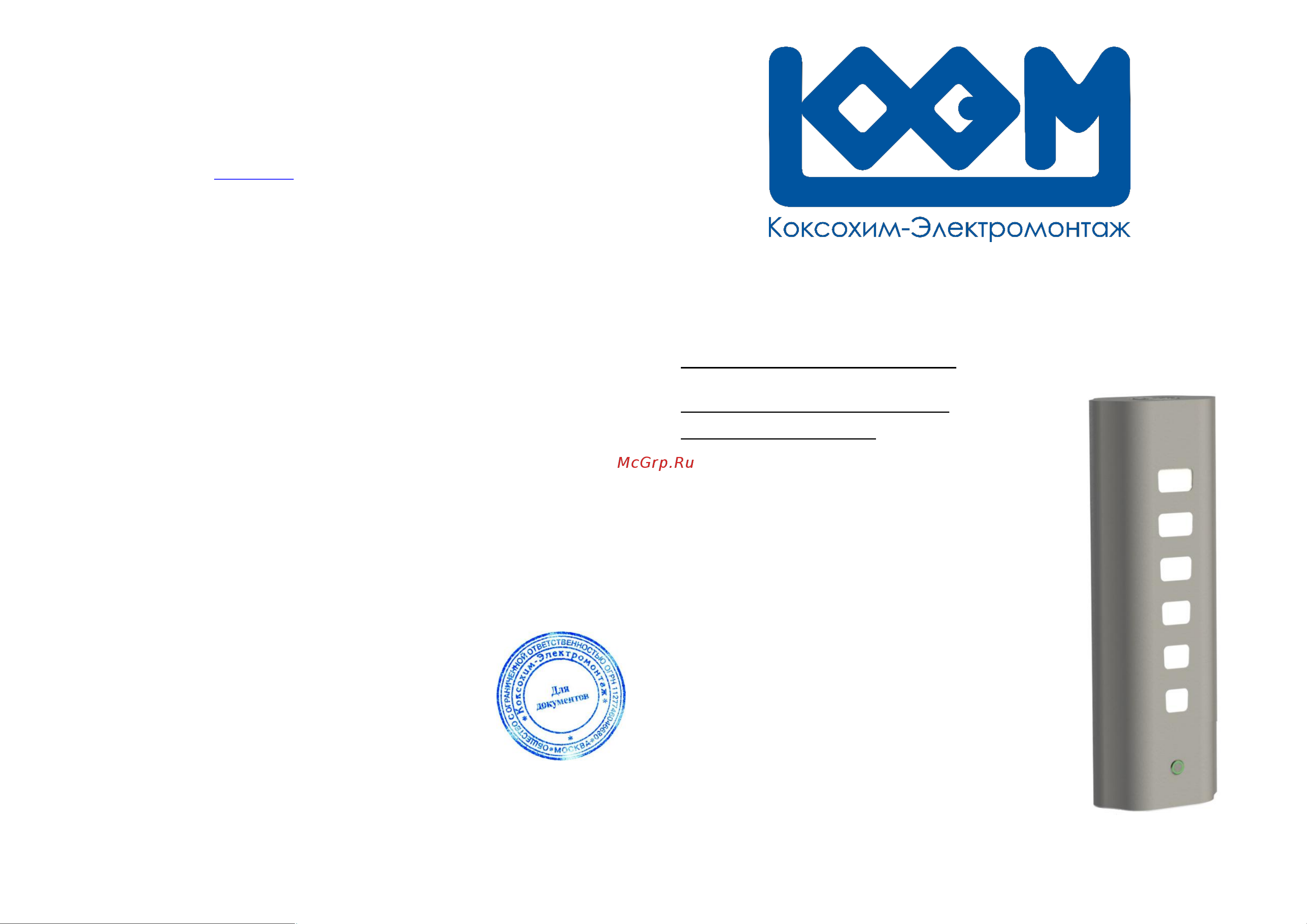 КХЭМ KXM-UV-LED 35Вт, 610x230x150мм GRAND UV 70 паспорт онлайн