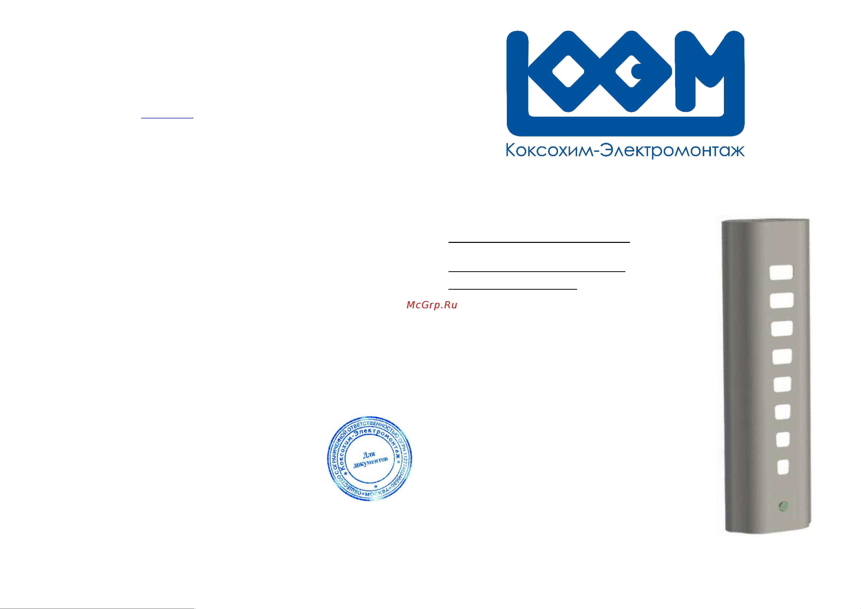 КХЭМ KXM-UV-LED 35Вт, 810x230x150мм GRAND UV 100 паспорт онлайн