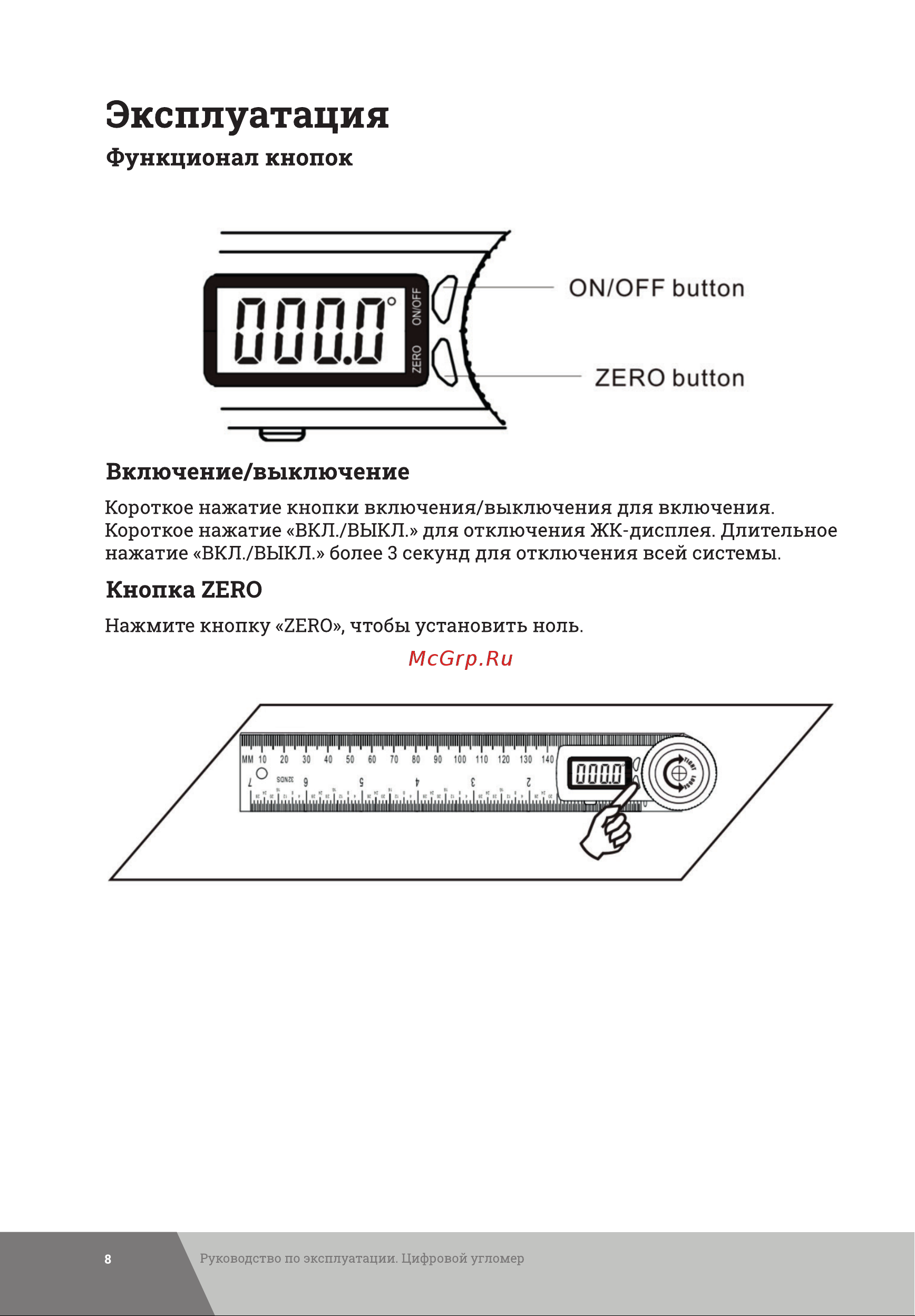 Gigant 30 GSMP-30 Инструкция к товару онлайн [8/16] 853481