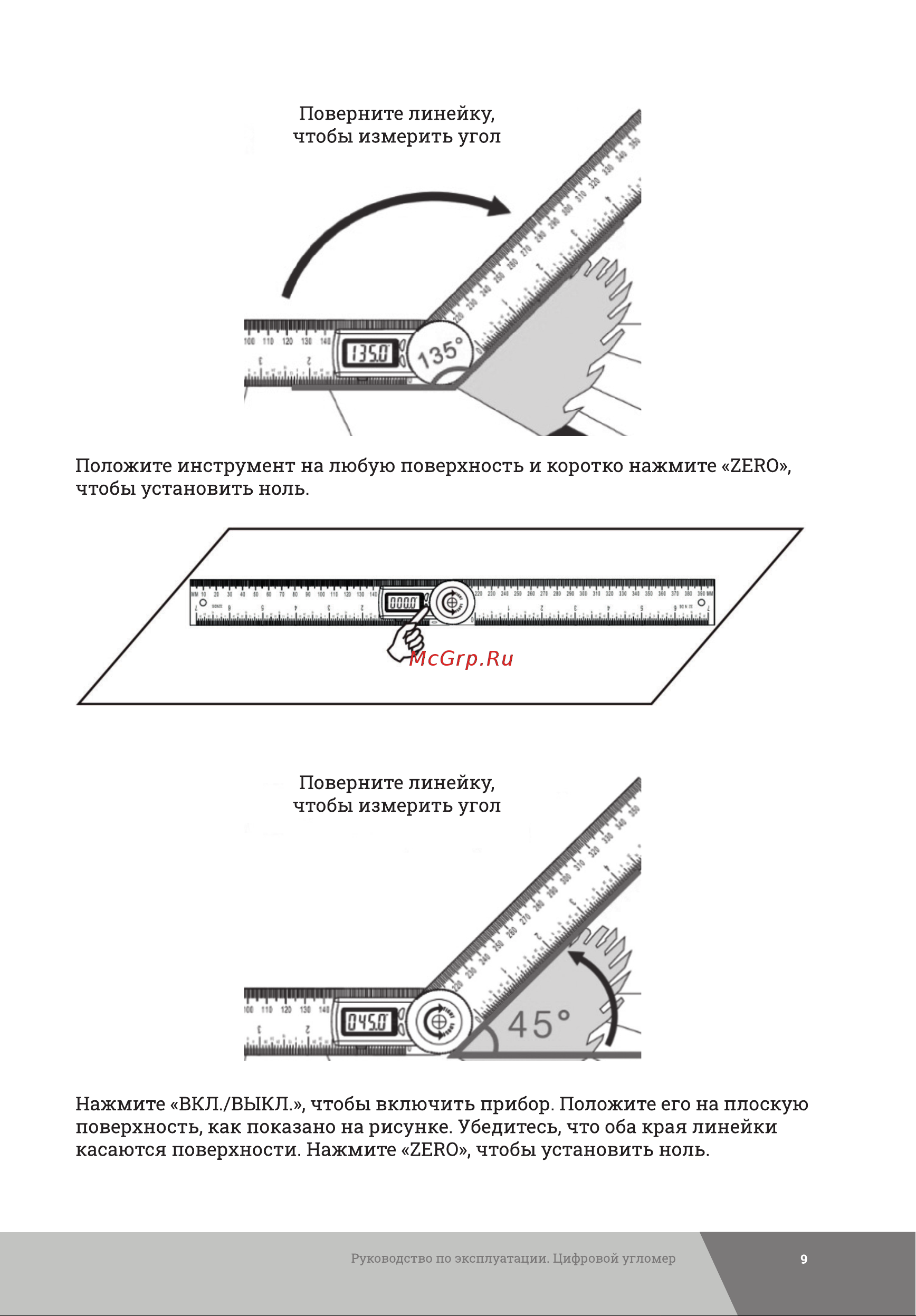 Gigant 30 GSMP-30 Инструкция к товару онлайн [9/16] 853481