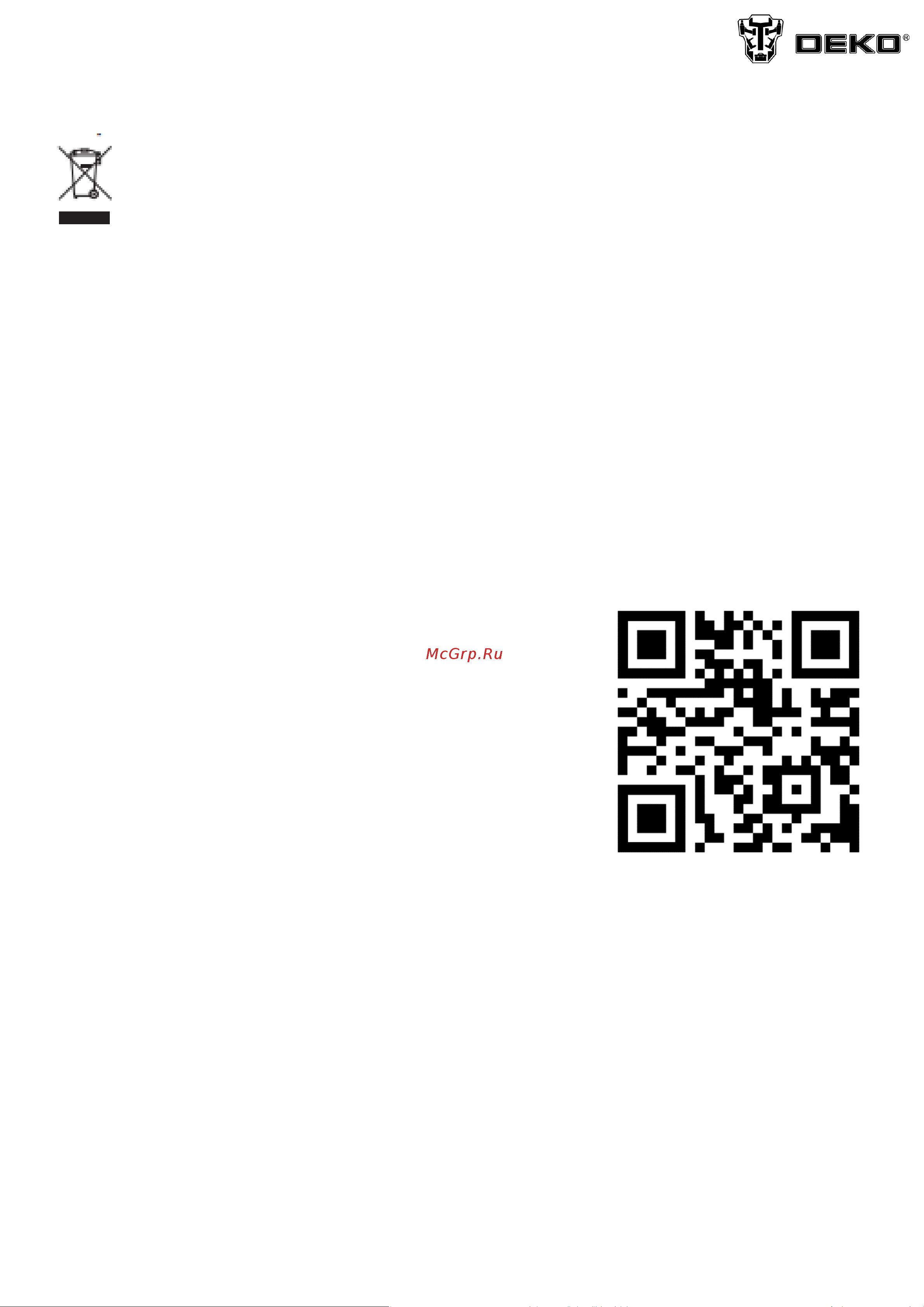 Deko DKAG20, 20 В, 1х5.0 Ач 063-4026 Инструкция по эксплуатации онлайн [14/15] 853501