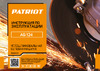 Patriot AG 124 110301270 Инструкция
