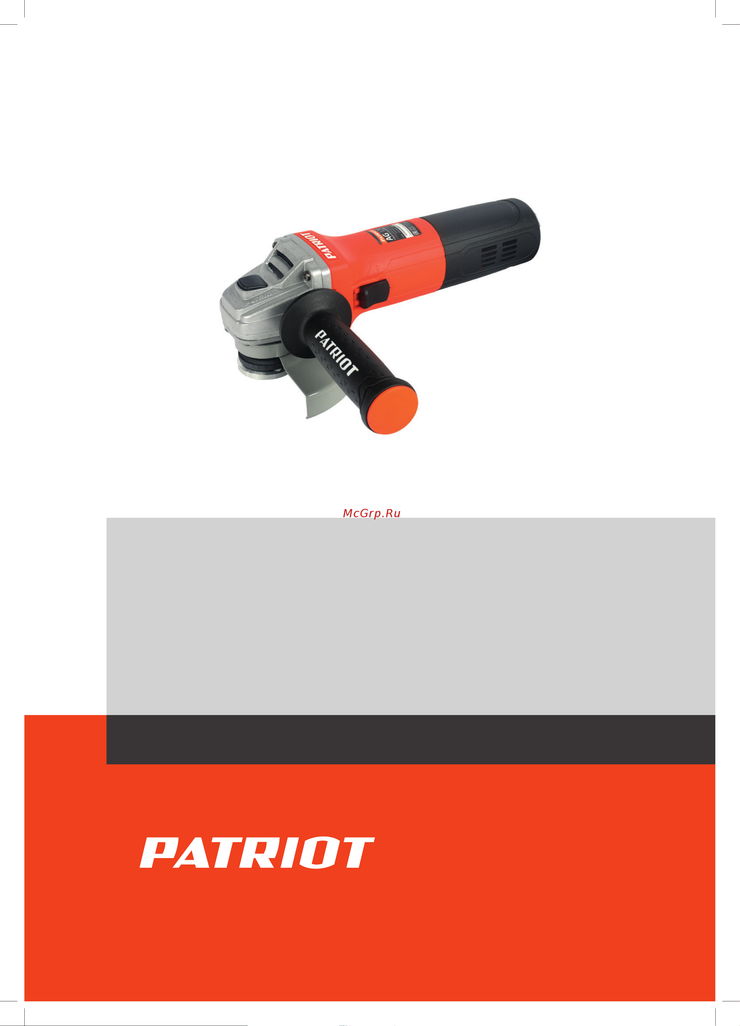 Patriot AG 124 110301270 Деталировка онлайн