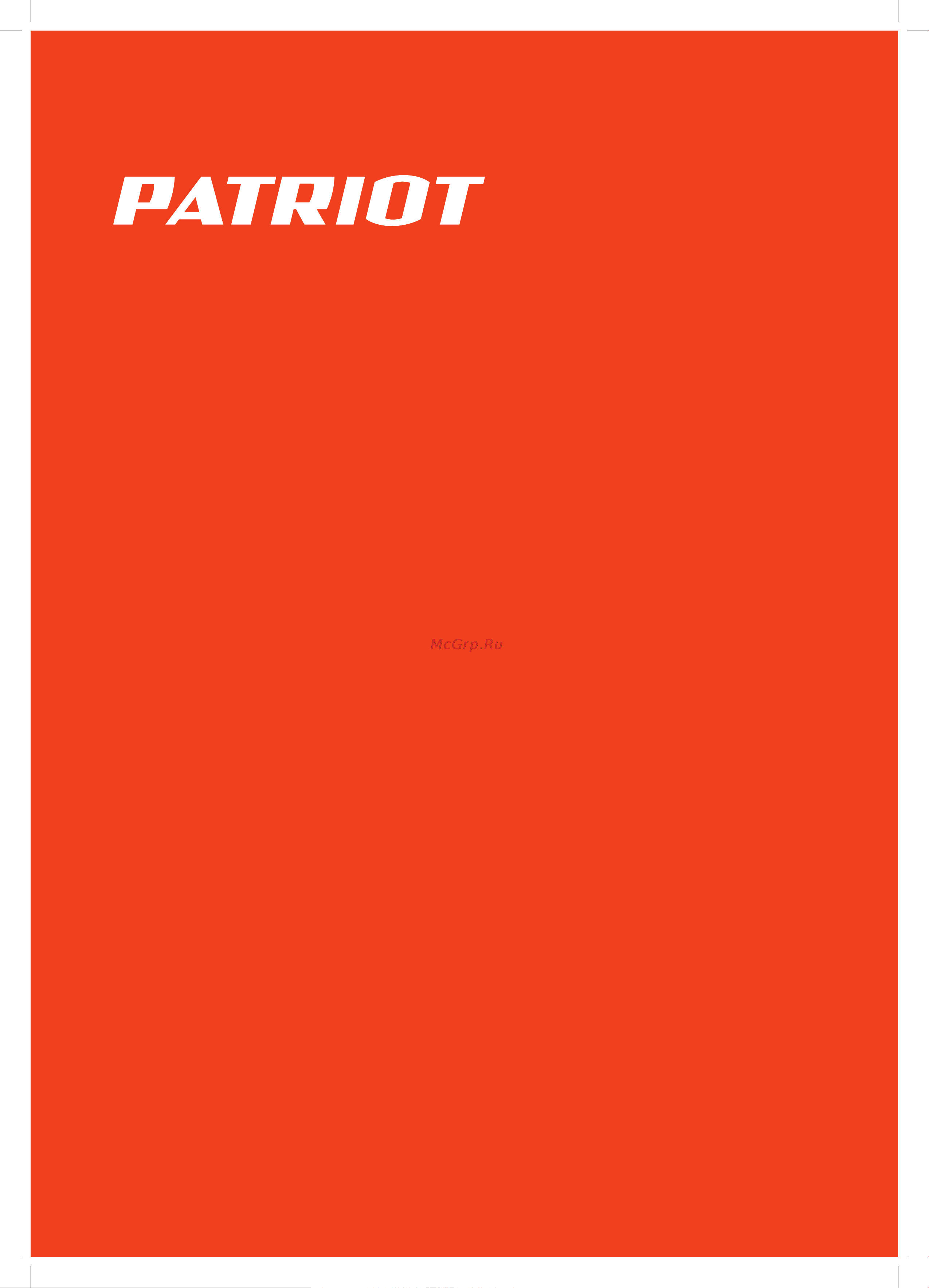 Patriot AG 124 110301270 Деталировка онлайн [4/4] 853524