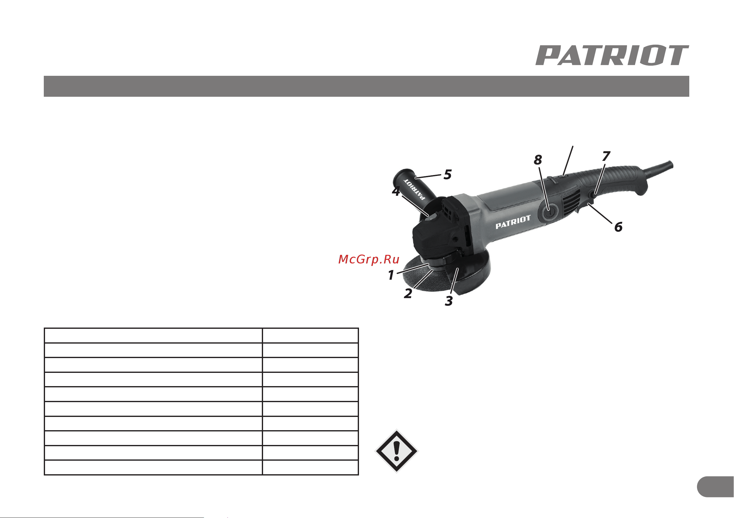 Patriot AG 135LE 110301136 Инструкция онлайн [4/11] 853527