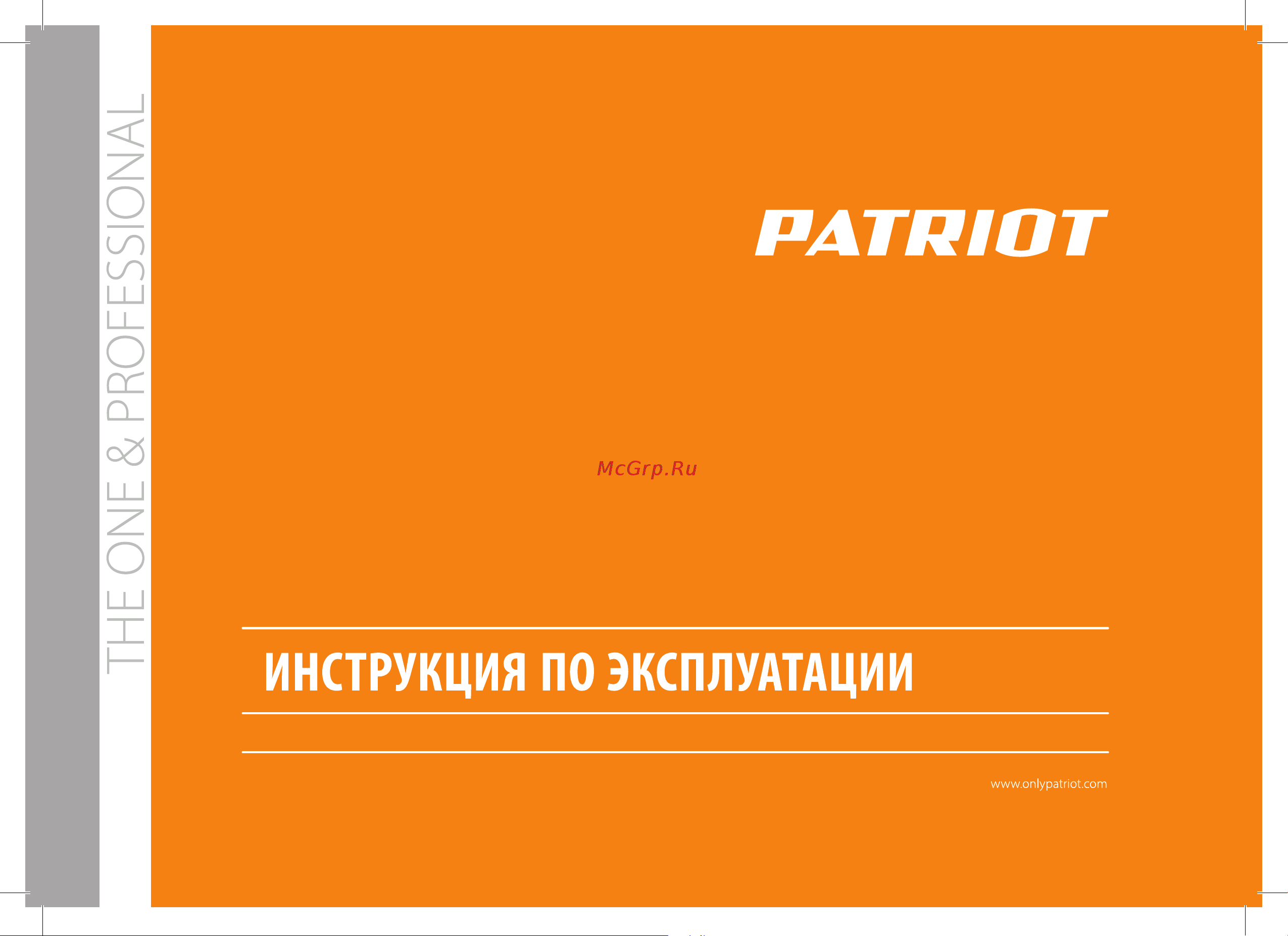 Patriot AG 150 110301235 Инструкция к товару онлайн