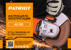 Patriot AG 150 тонкий корпус, пылезащищенная, диск 150 мм 110301155 Инструкция к товару