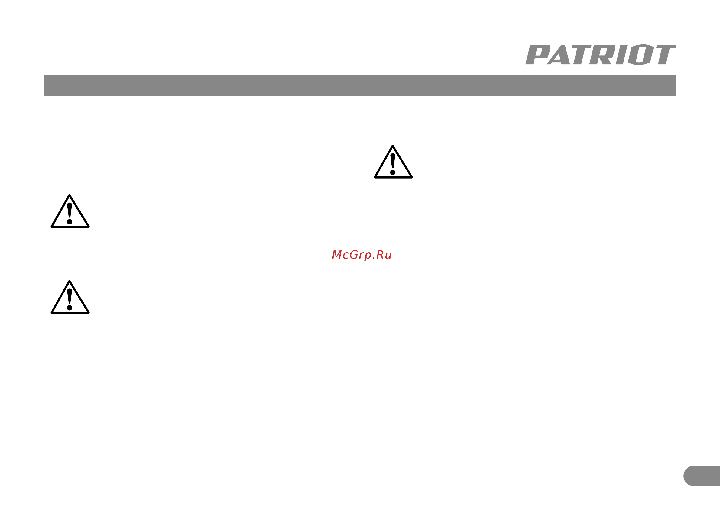 Patriot AG 150 тонкий корпус, пылезащищенная, диск 150 мм 110301155 Инструкция к товару онлайн [6/11] 853535