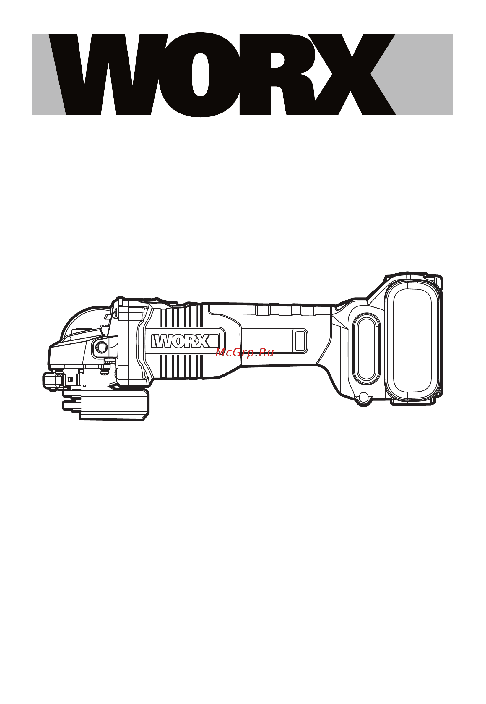 WORX Professional WU809.1 20В, 125мм, 4Ач х2, ЗУ WU809.1 Инструкция WU809.1 онлайн