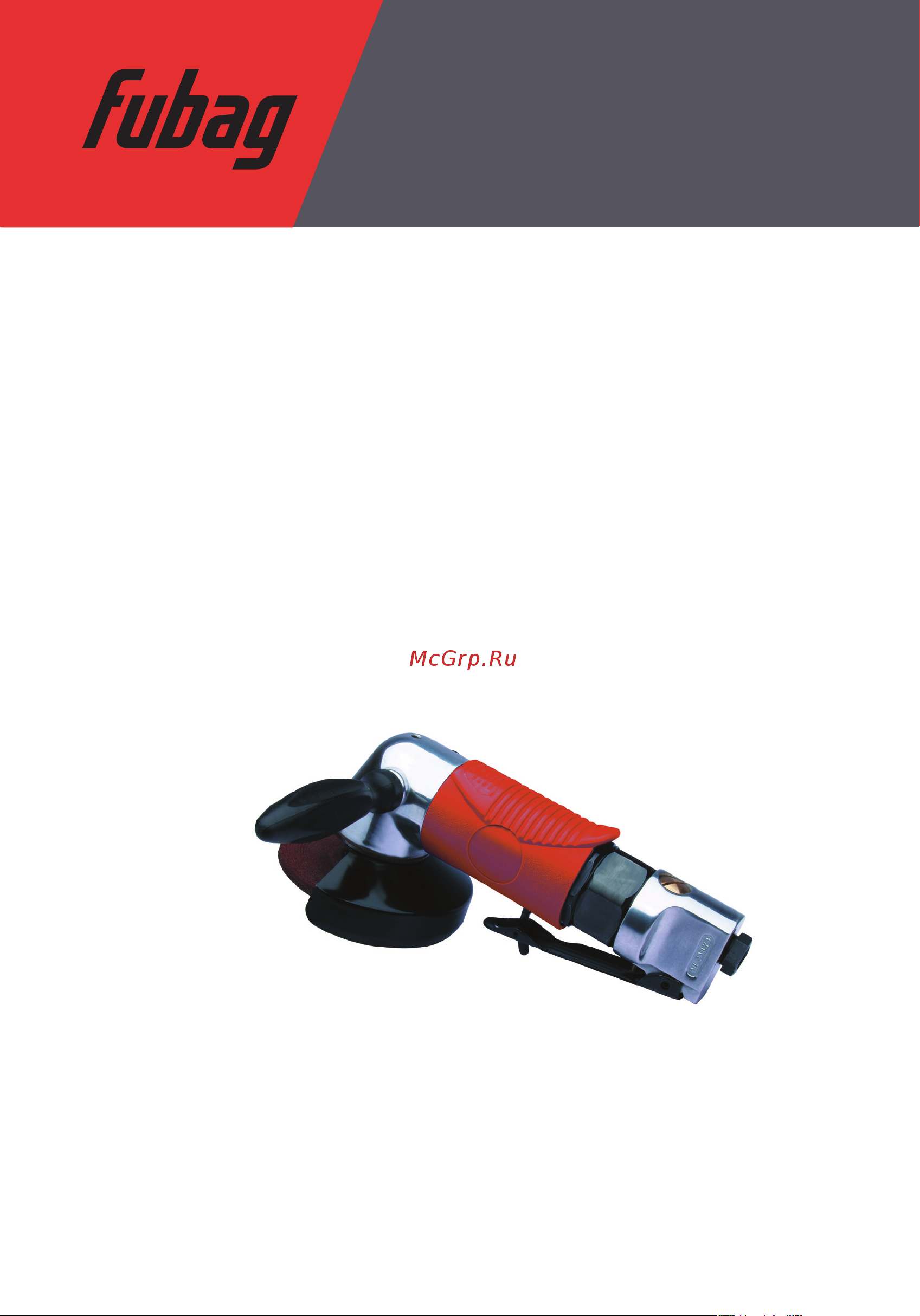 Fubag GA125 + зачистной диск 4