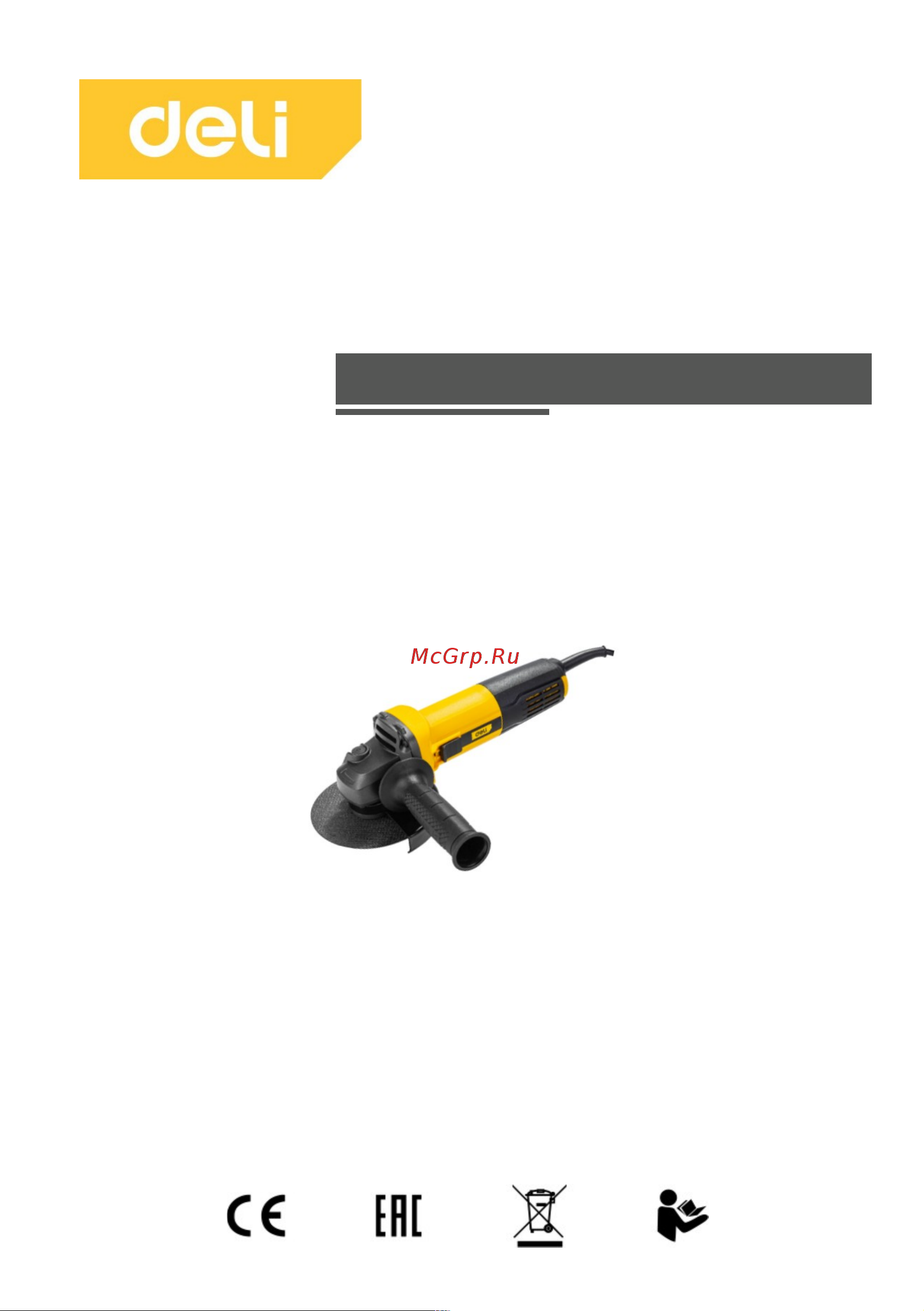 DELI DL-JM125-E1 103024 Инструкция онлайн