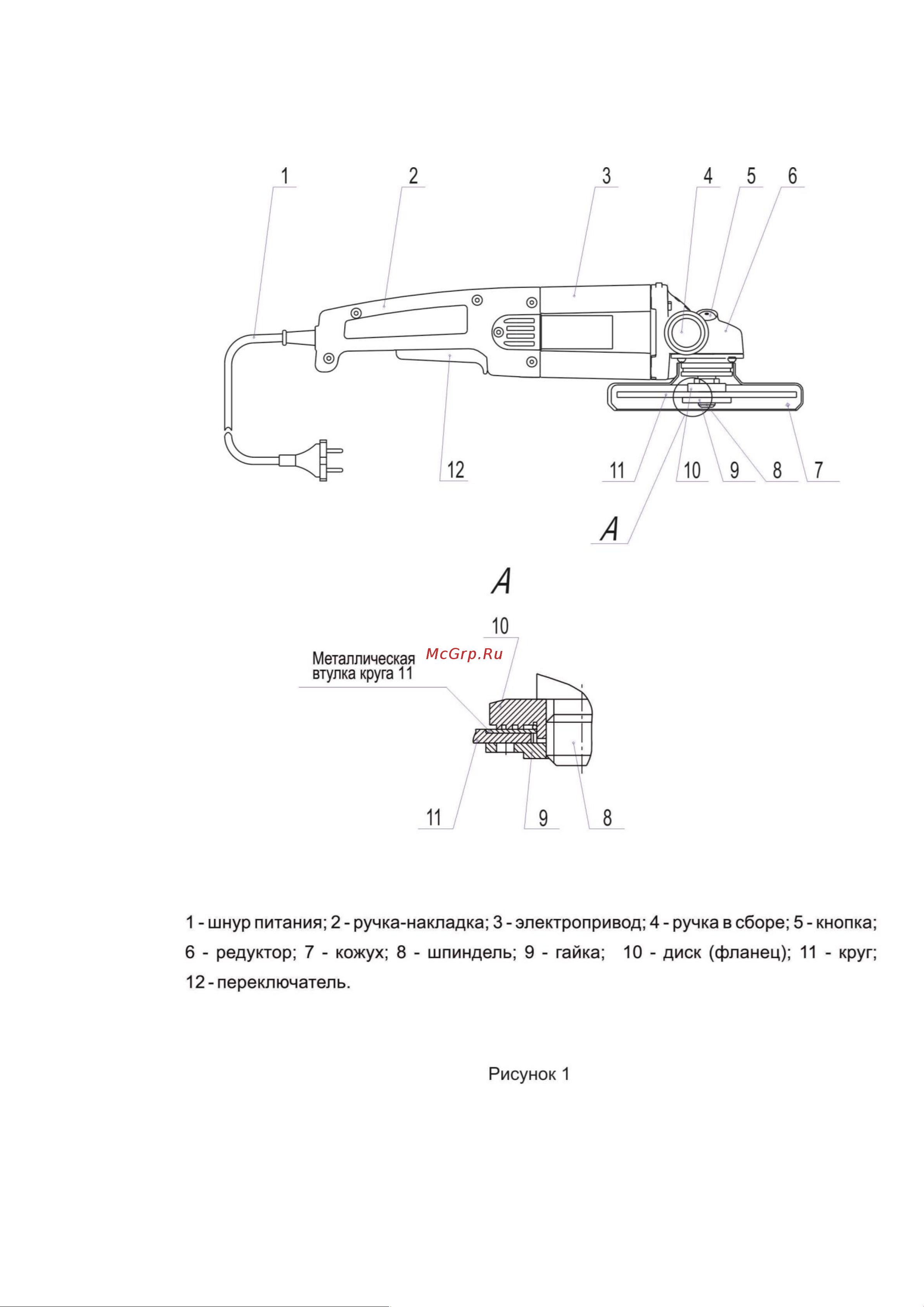 Фиолент МШУ 1-23-230-Б Ф0075 ИДФР298135001-05МК1 Руководство по эксплуатации онлайн [5/19] 853598
