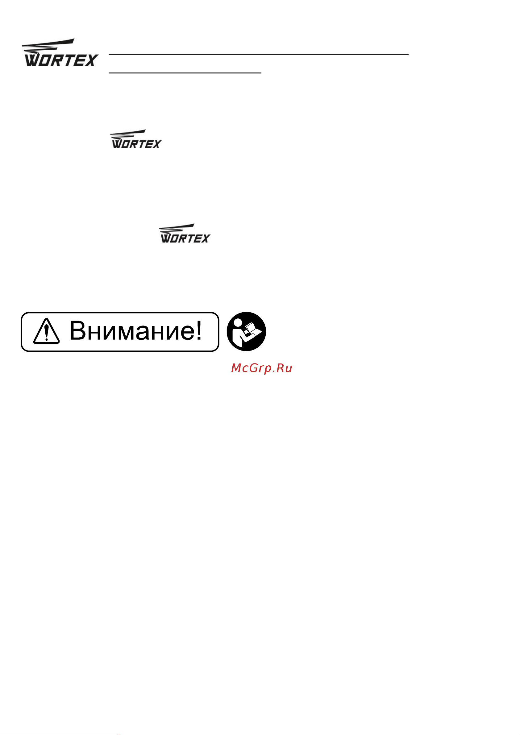 WORTEX AG 1512 E AG1512E0029 Инструкция к товару онлайн [3/21] 853639