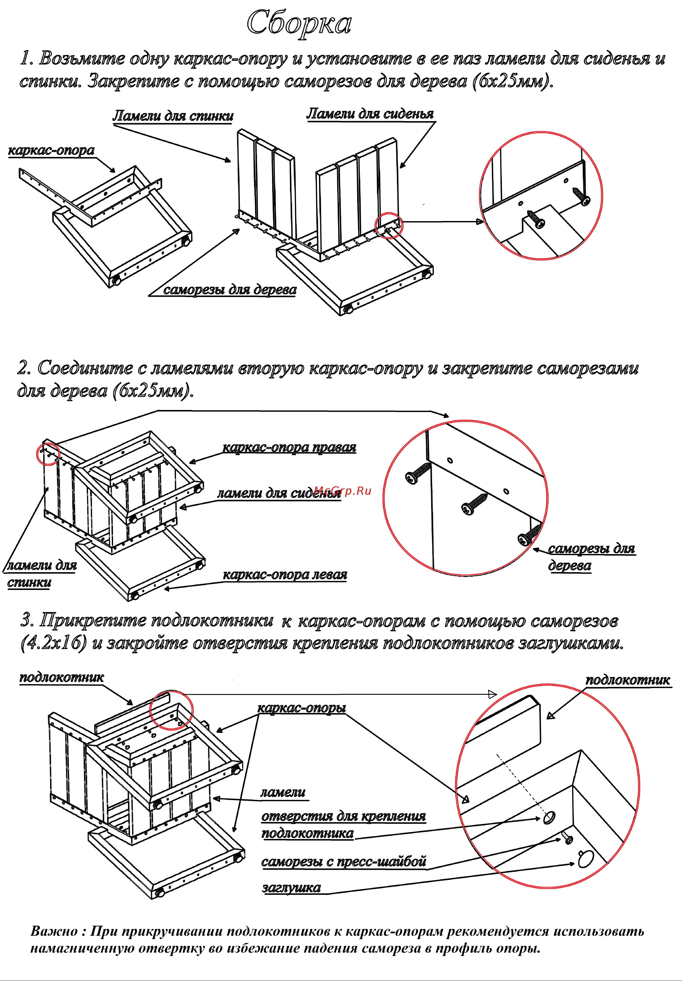 Левша FRAME BASIC-S 60x90x65 сталь черная/хвоя темная У8А-9060 Инструкция сборки кресла онлайн [2/2] 853692